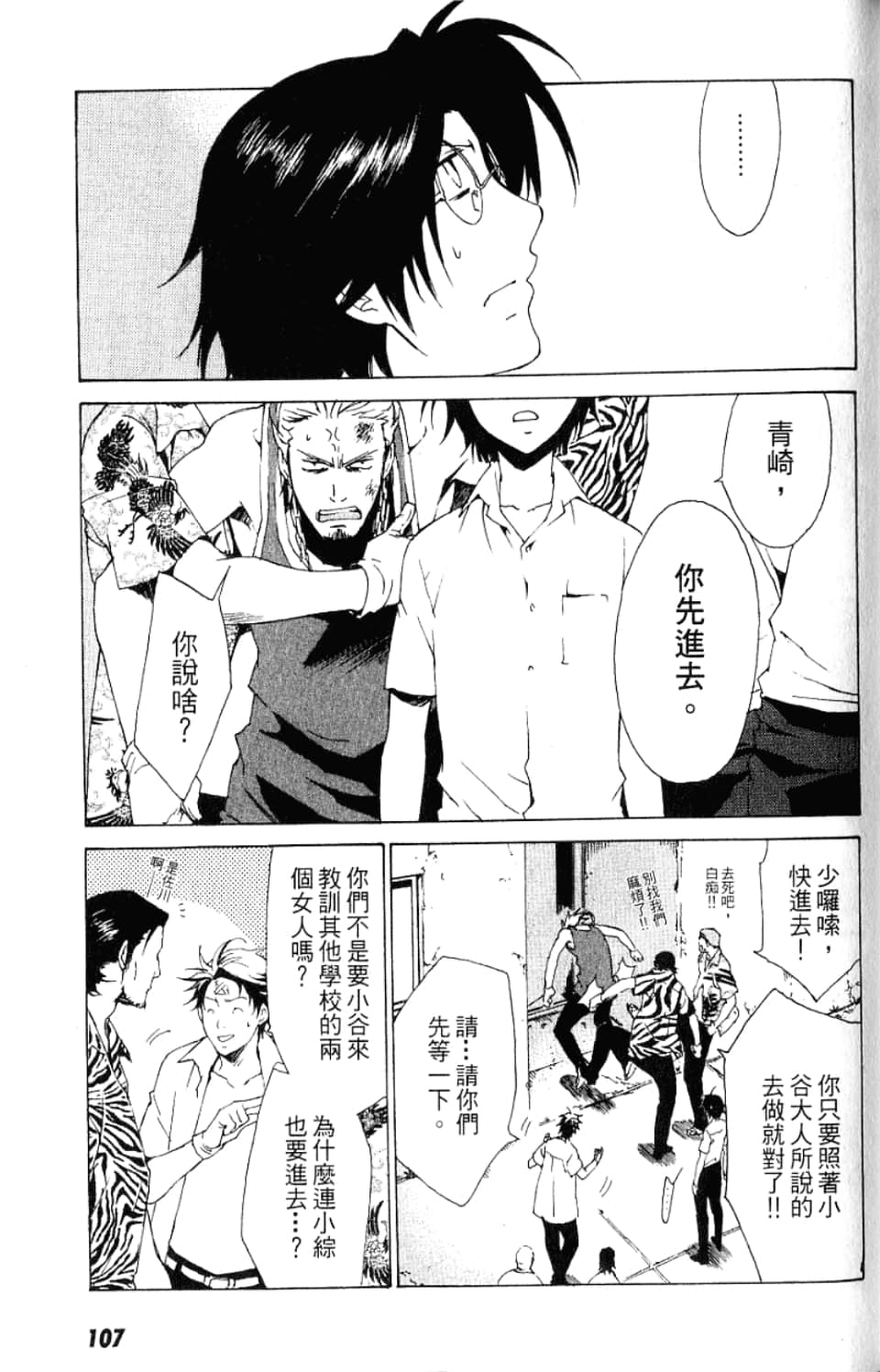 Page 109