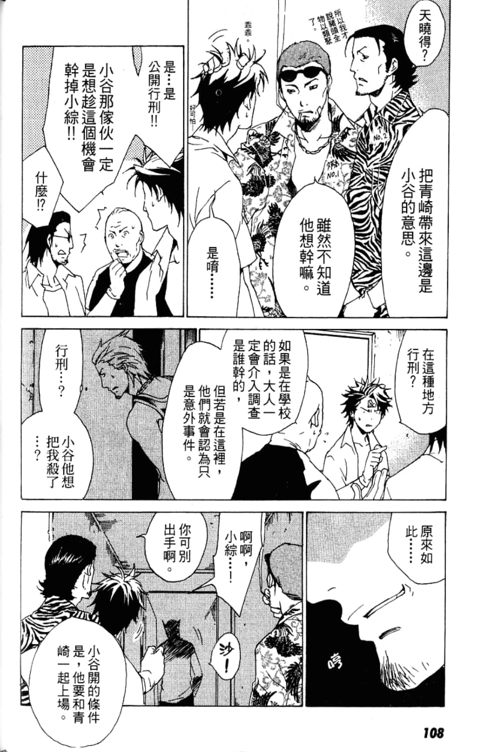 Page 110