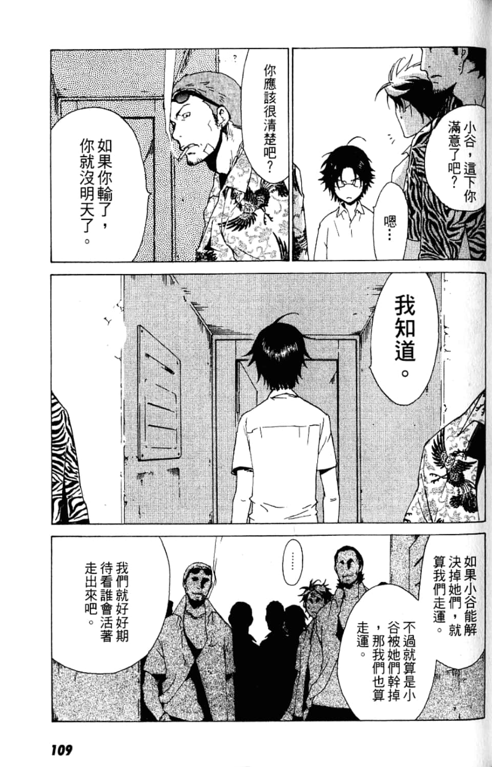 Page 111