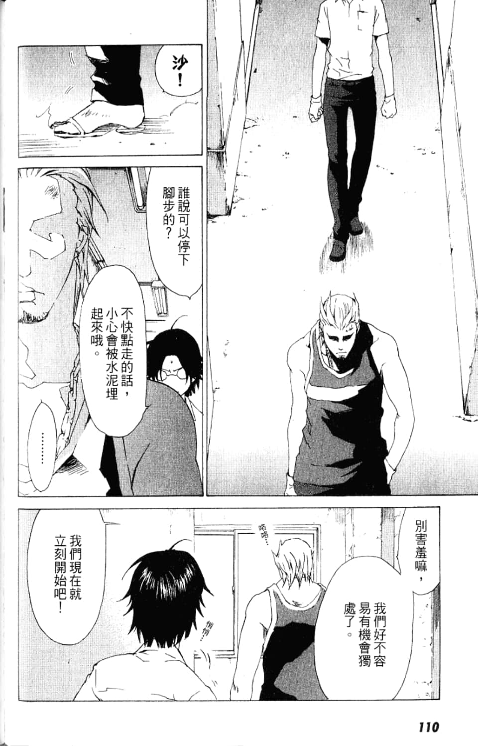 Page 112