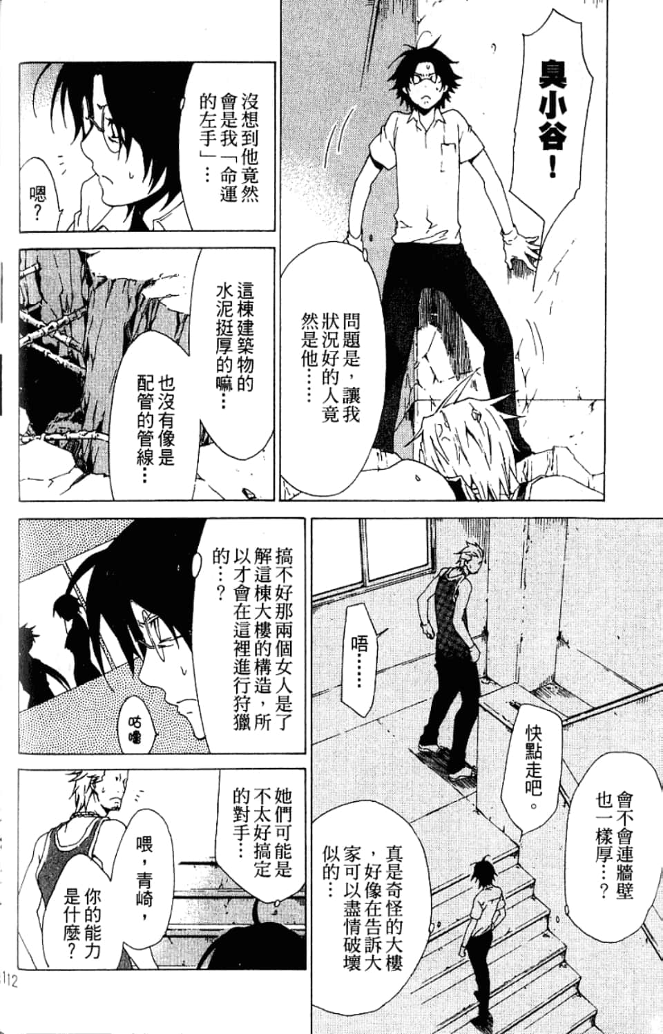 Page 114