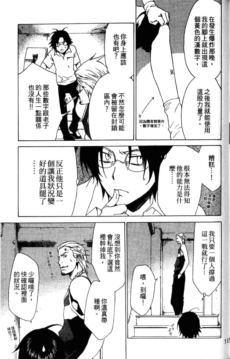 Page 115
