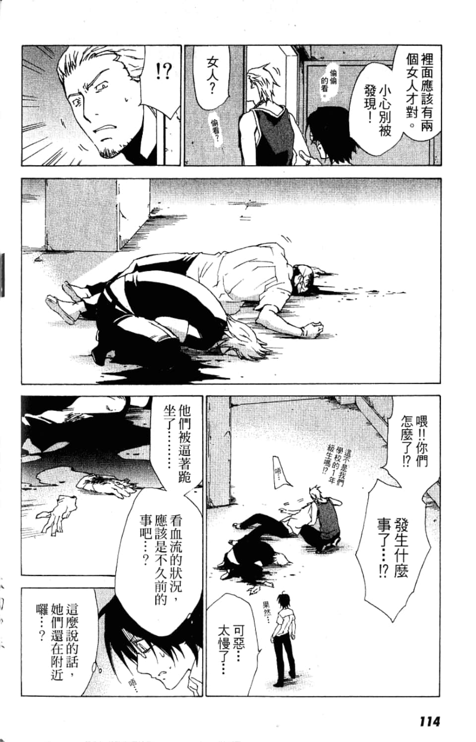 Page 116
