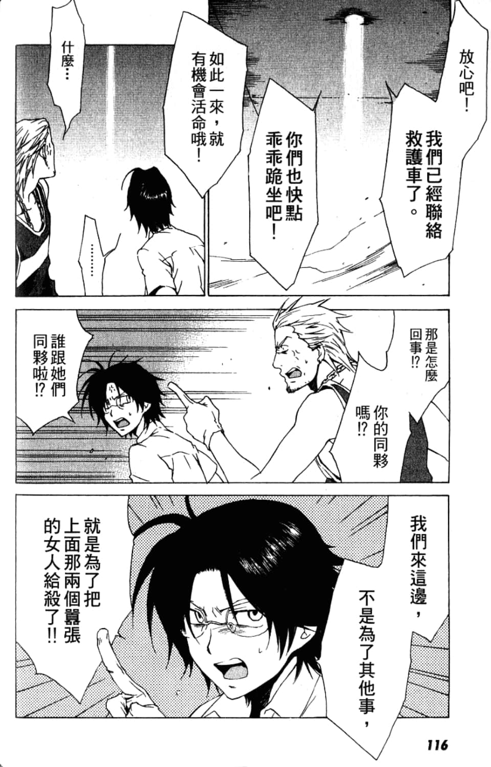 Page 118