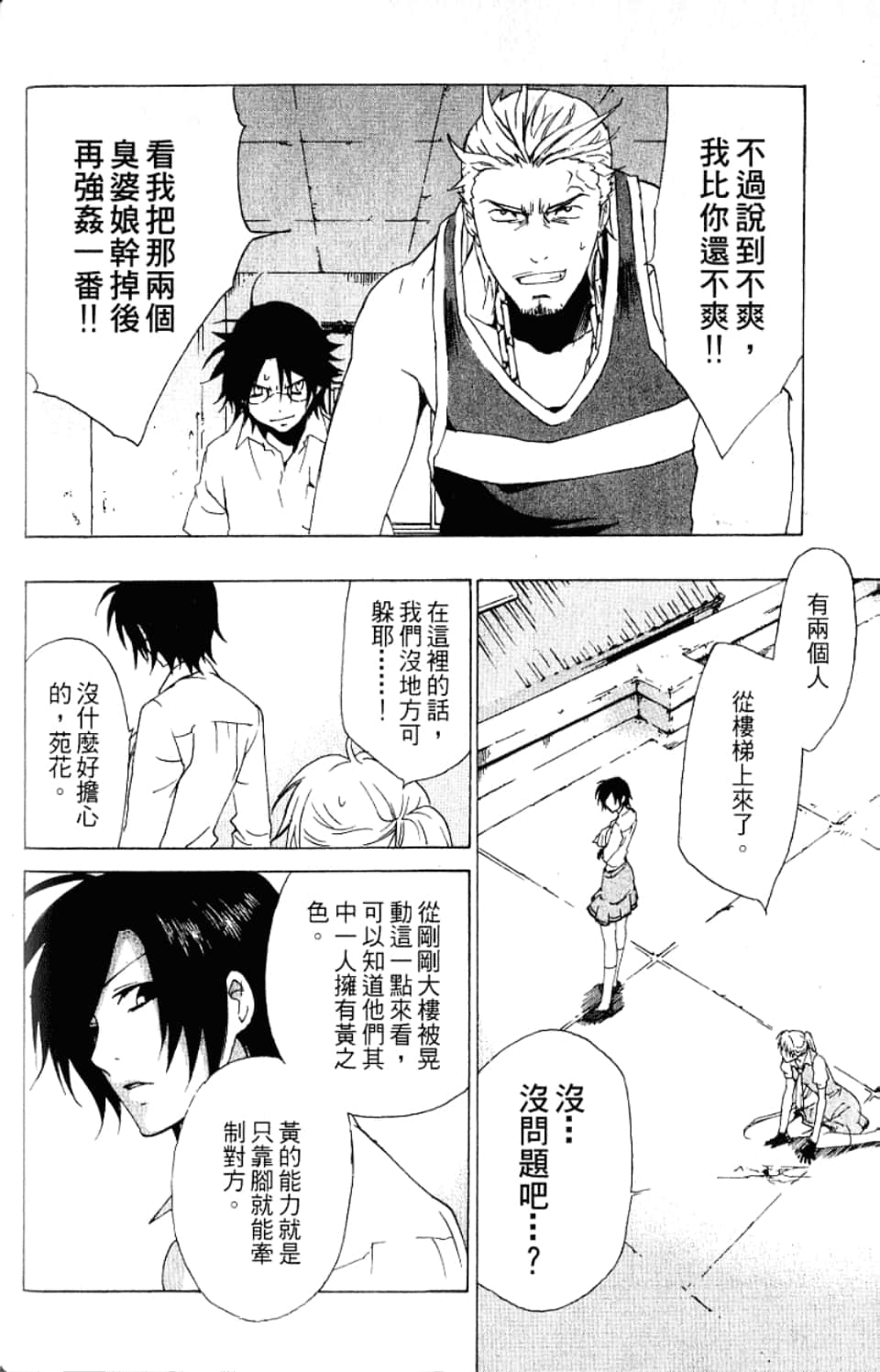 Page 120