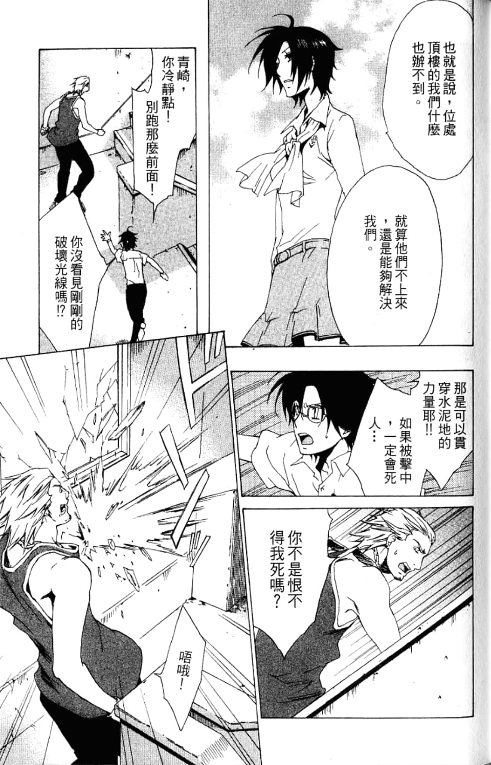 Page 121
