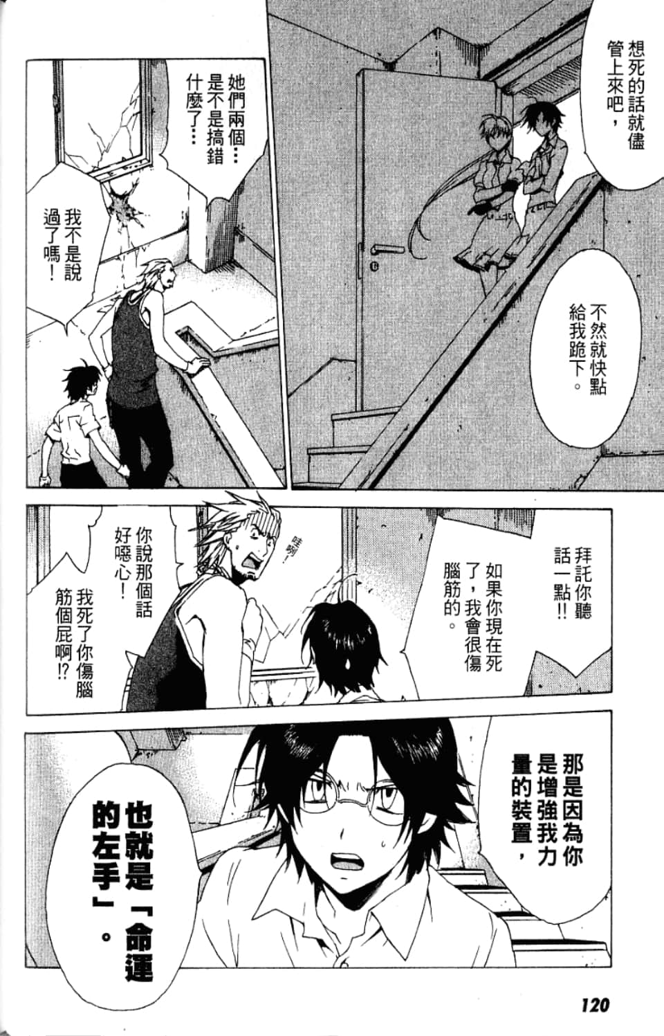 Page 122