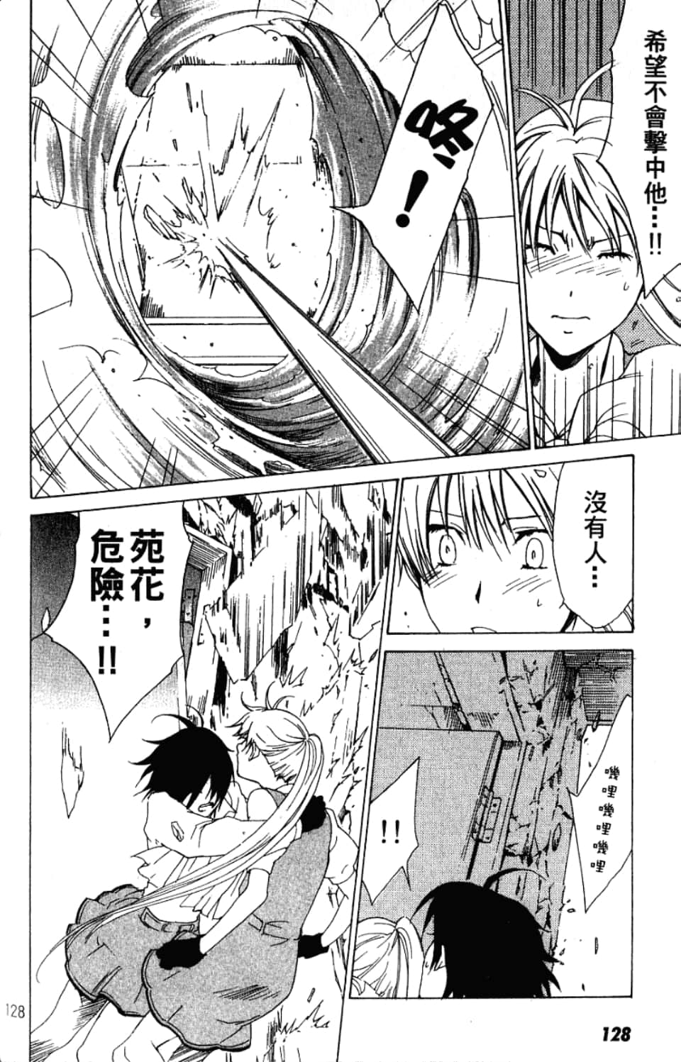 Page 130