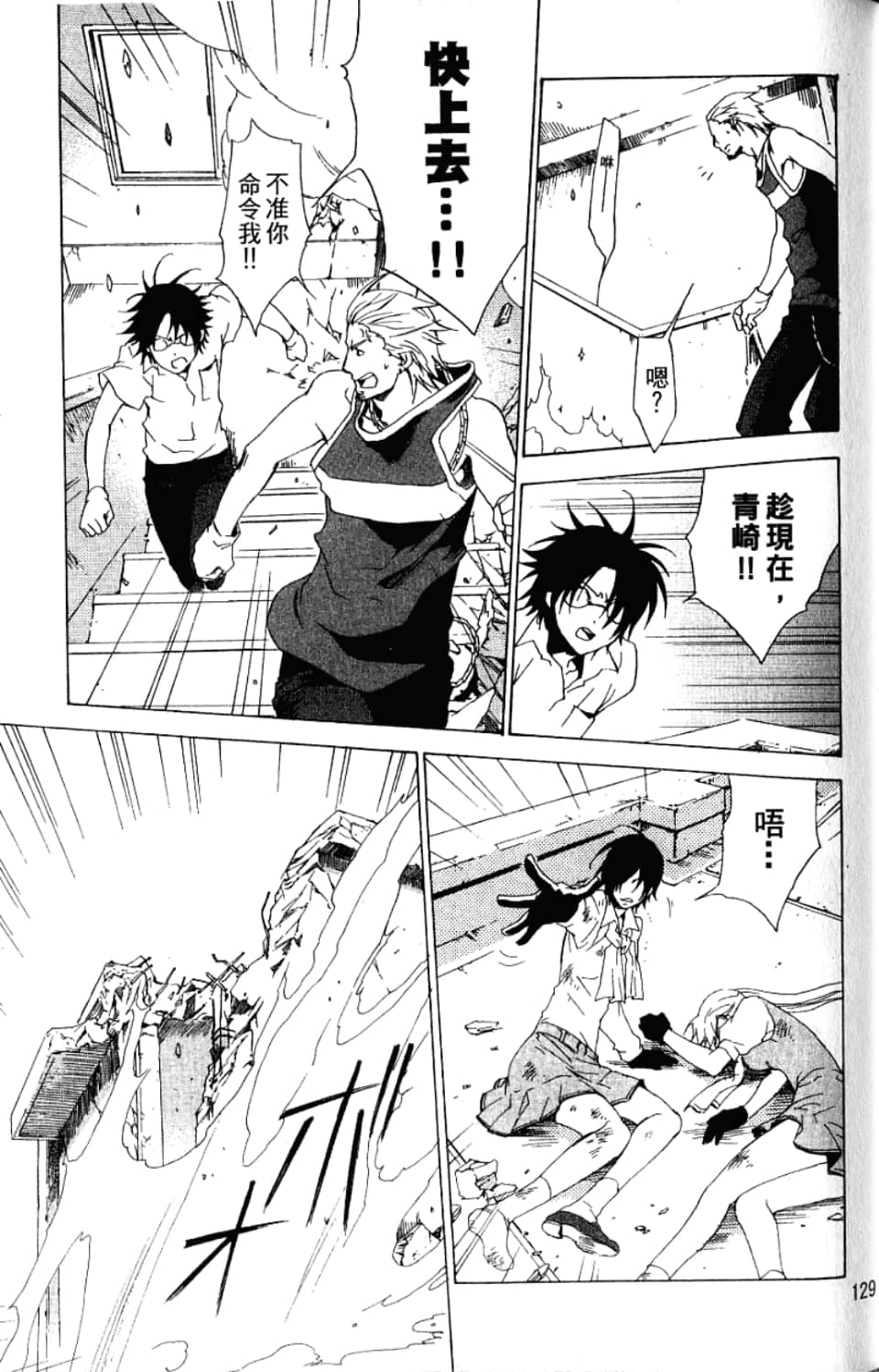Page 131
