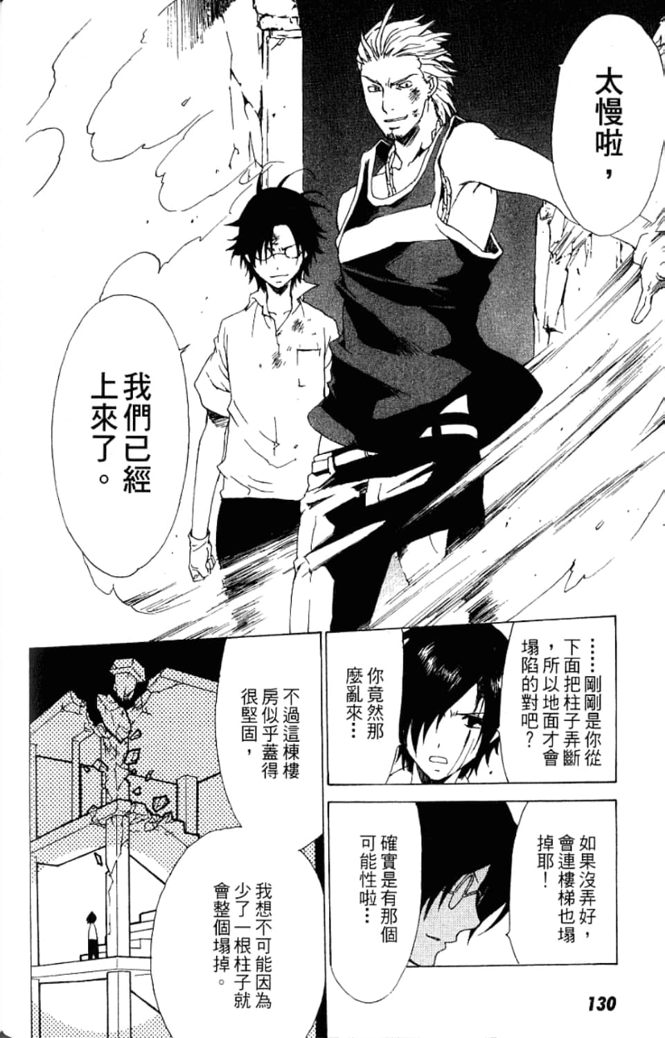 Page 132