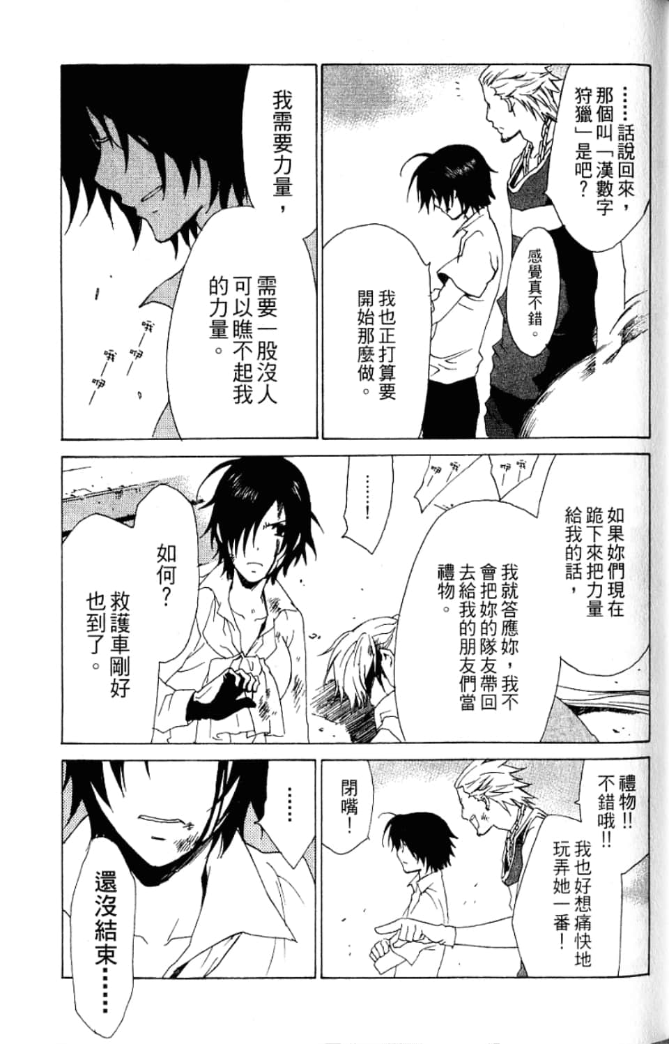 Page 133