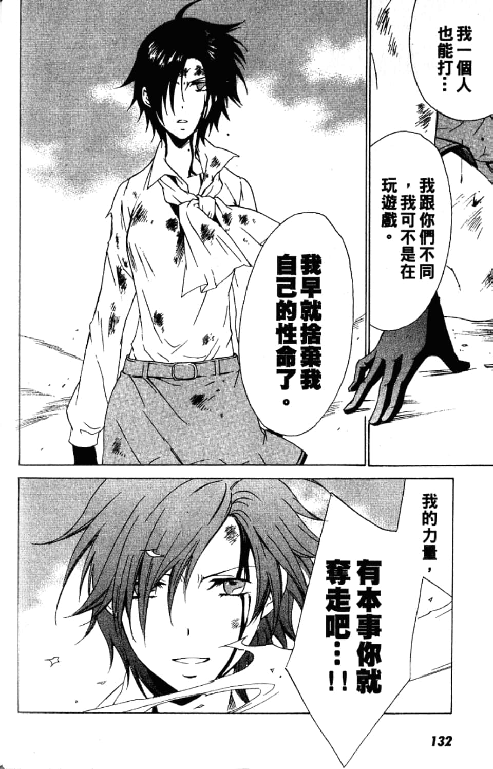 Page 134