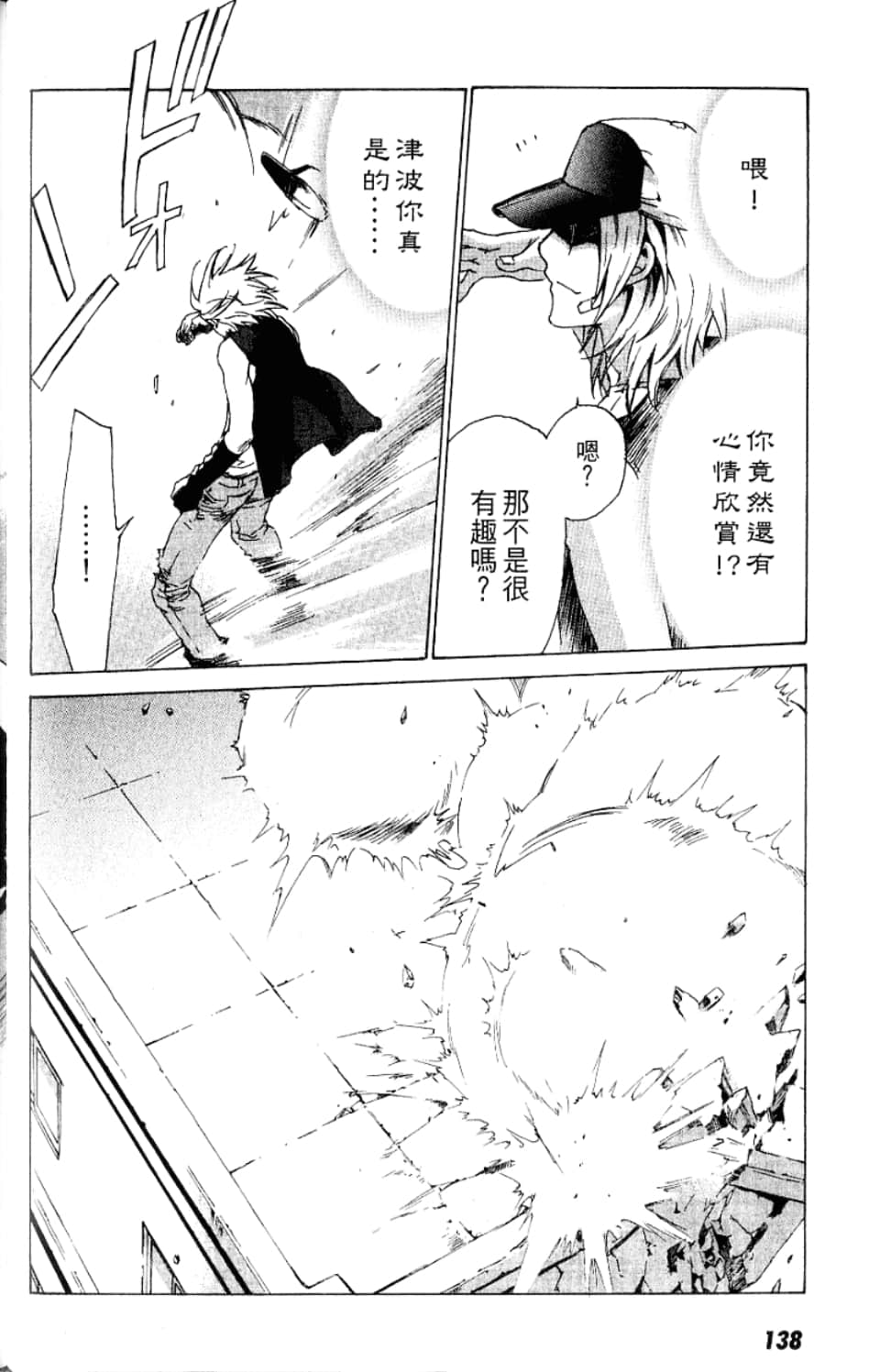 Page 140