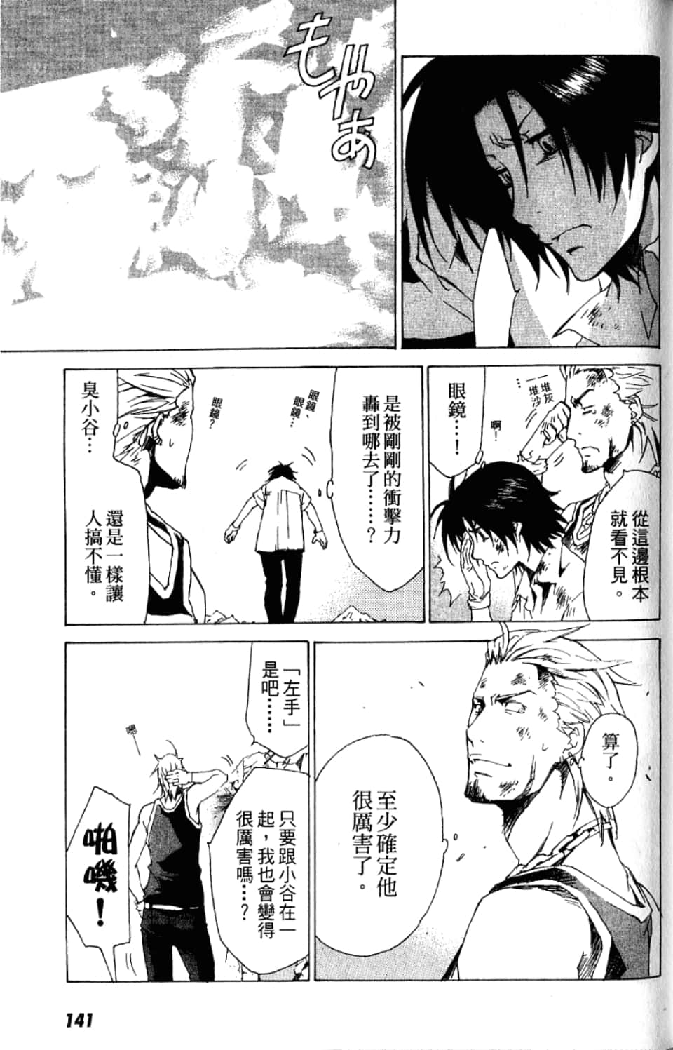 Page 143