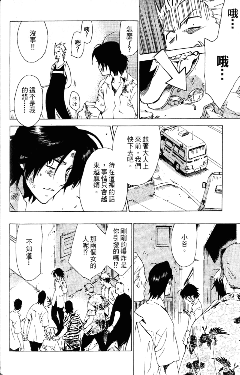 Page 144