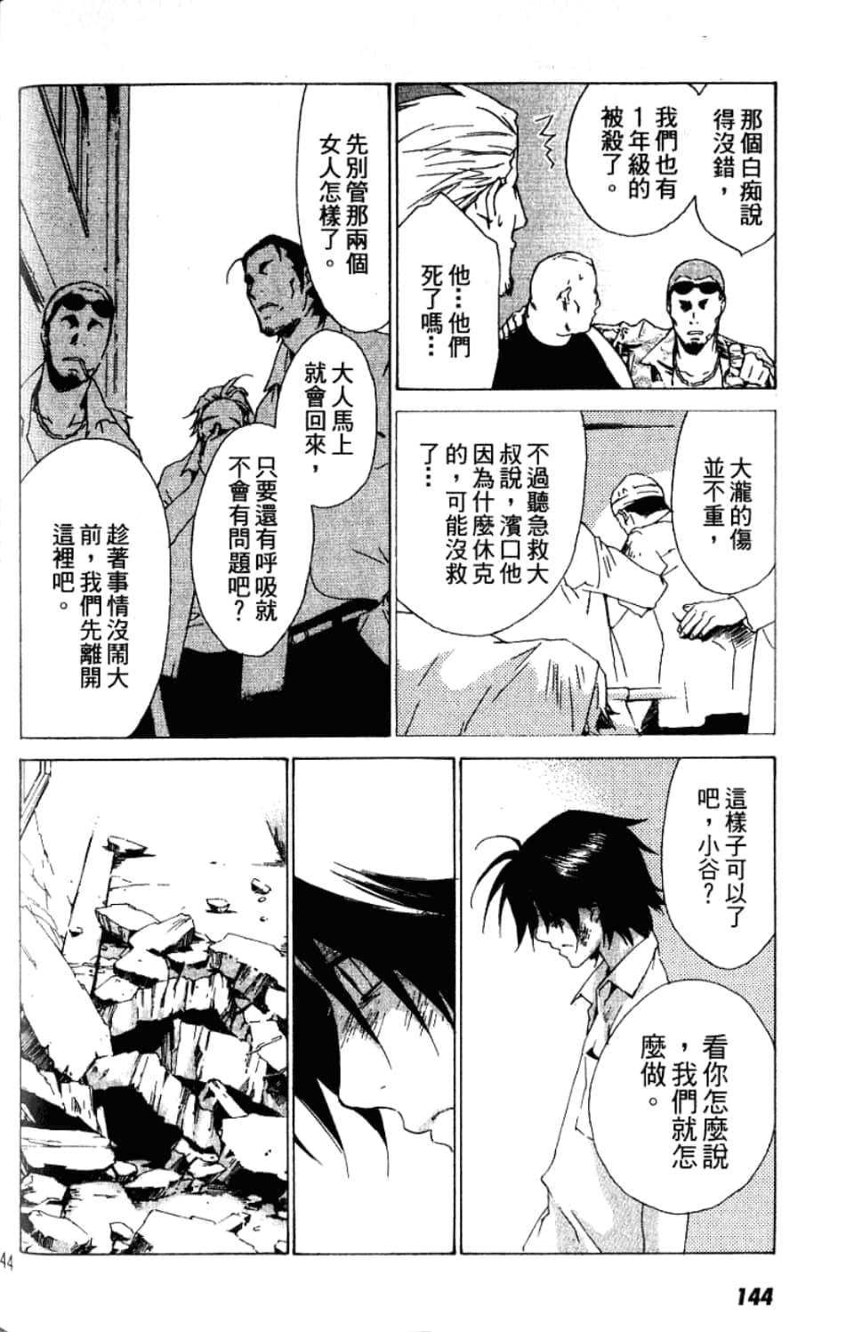Page 146