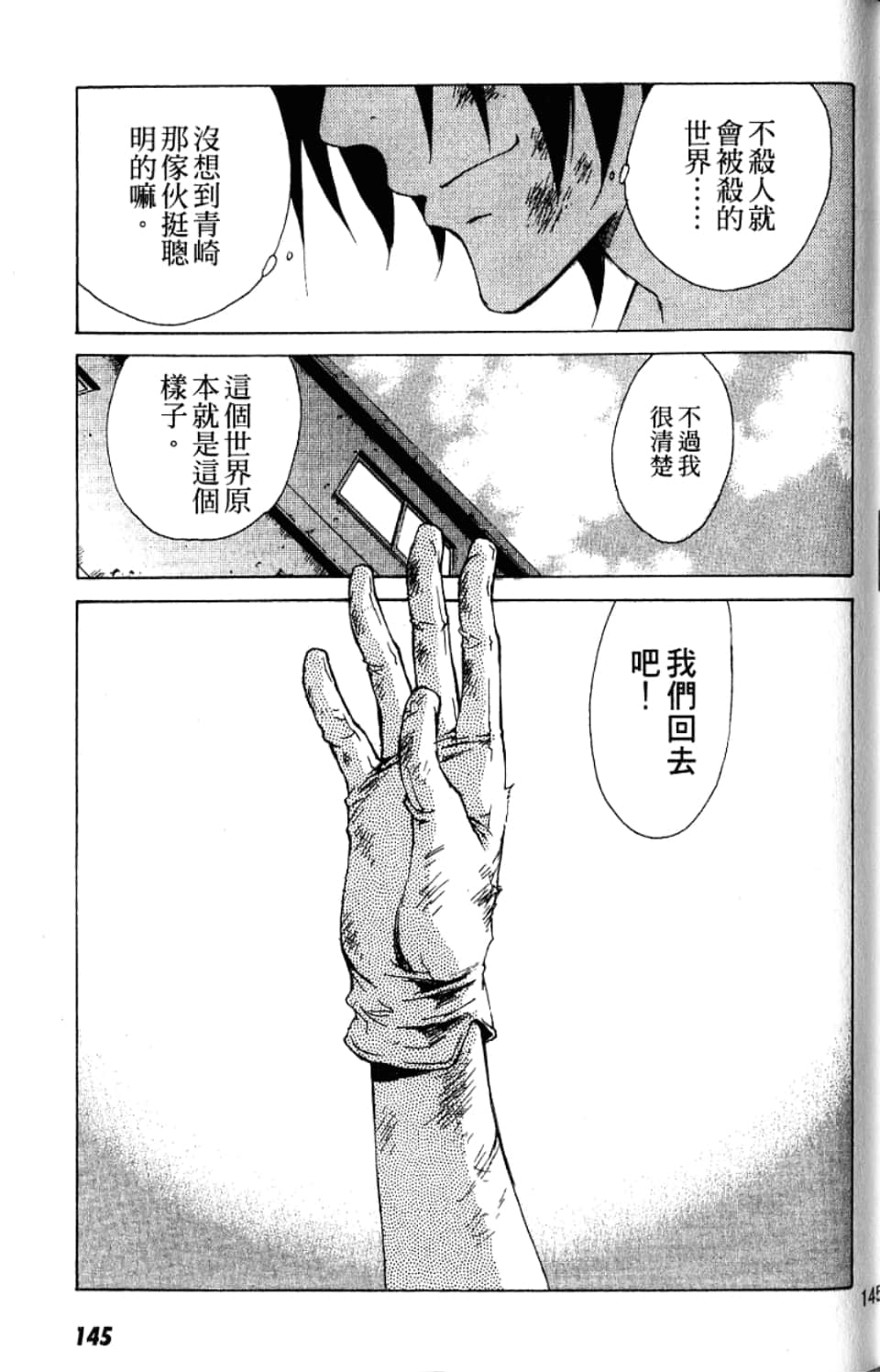 Page 147