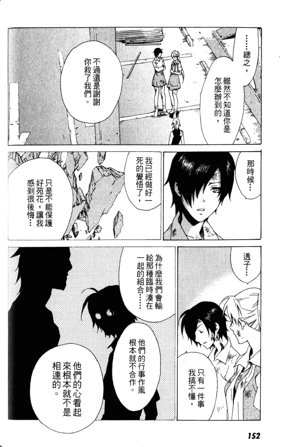 Page 154