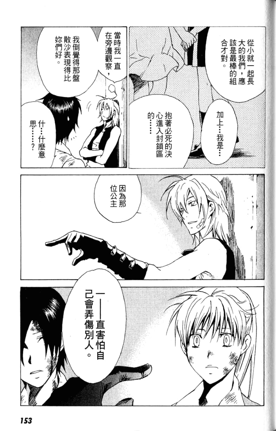 Page 155