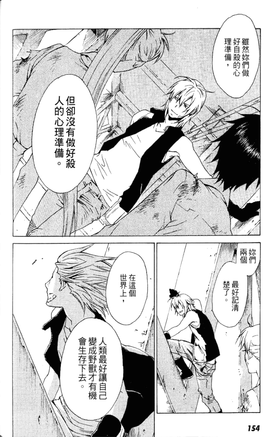Page 156