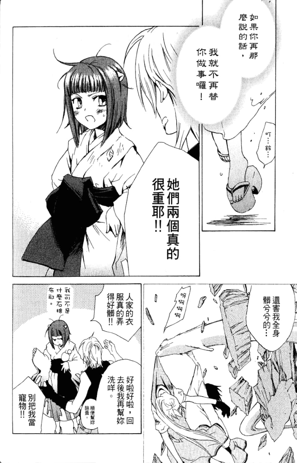 Page 158