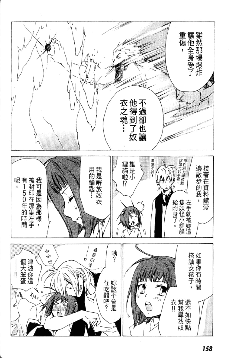 Page 160
