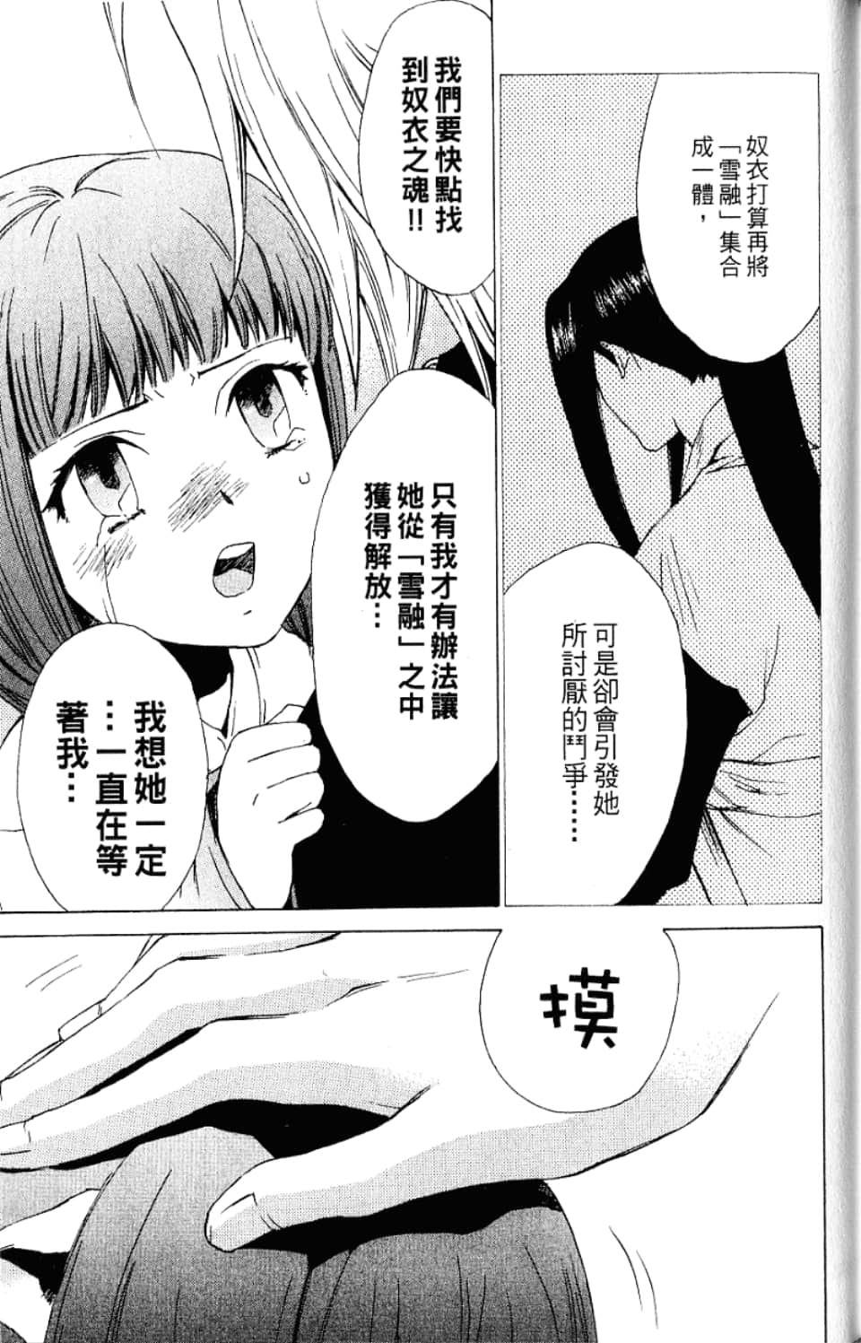 Page 161