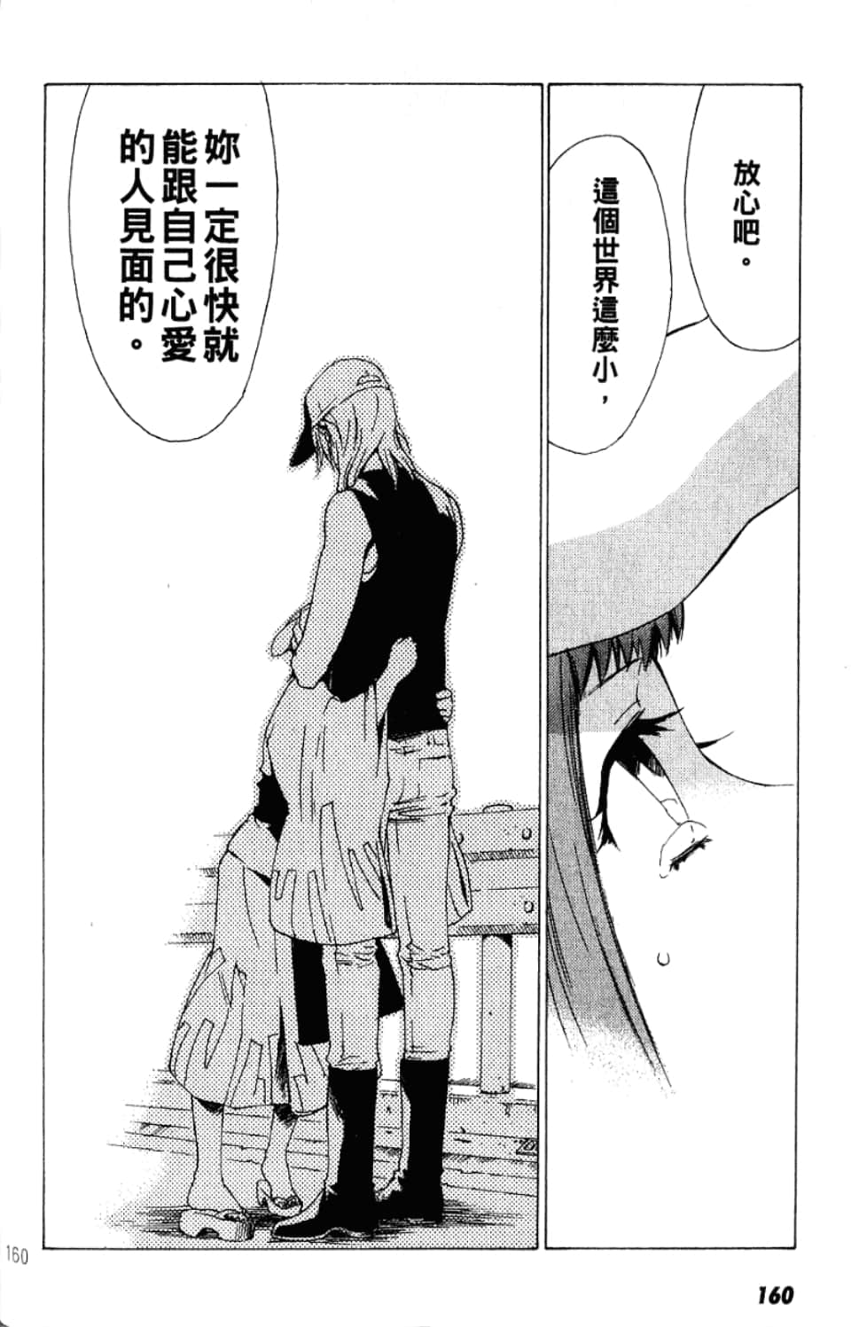 Page 162