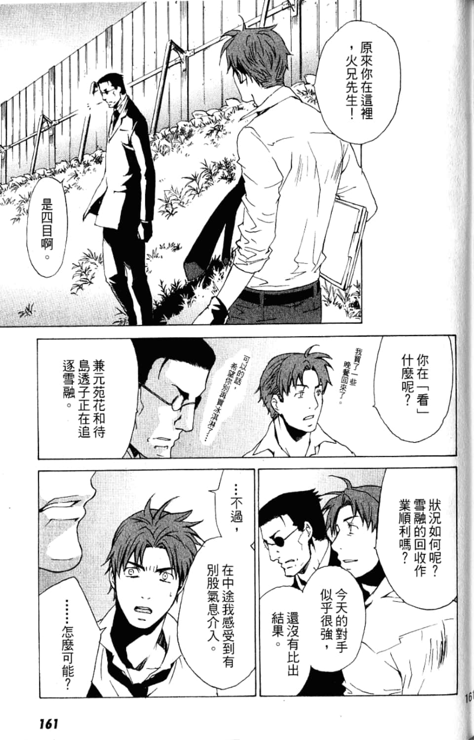 Page 163