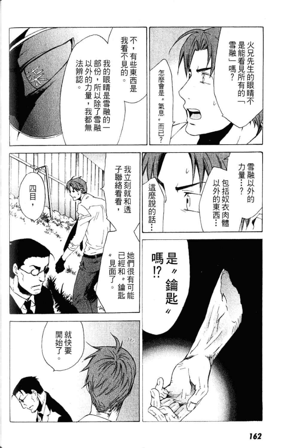Page 164