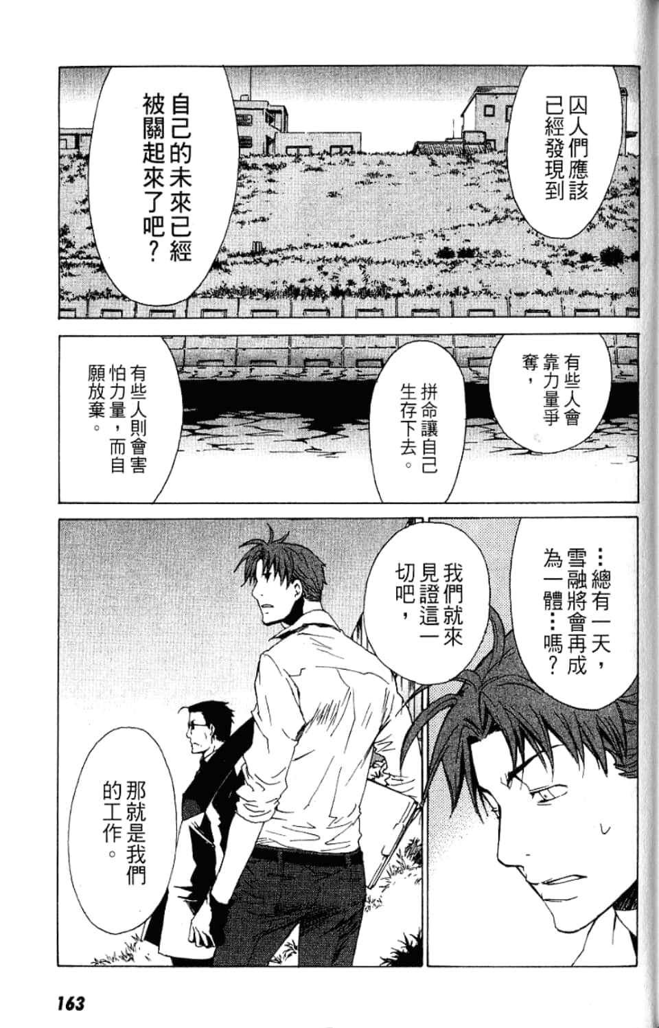 Page 165