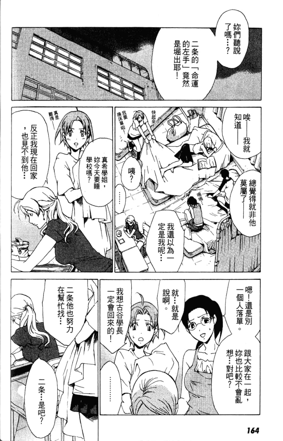 Page 166