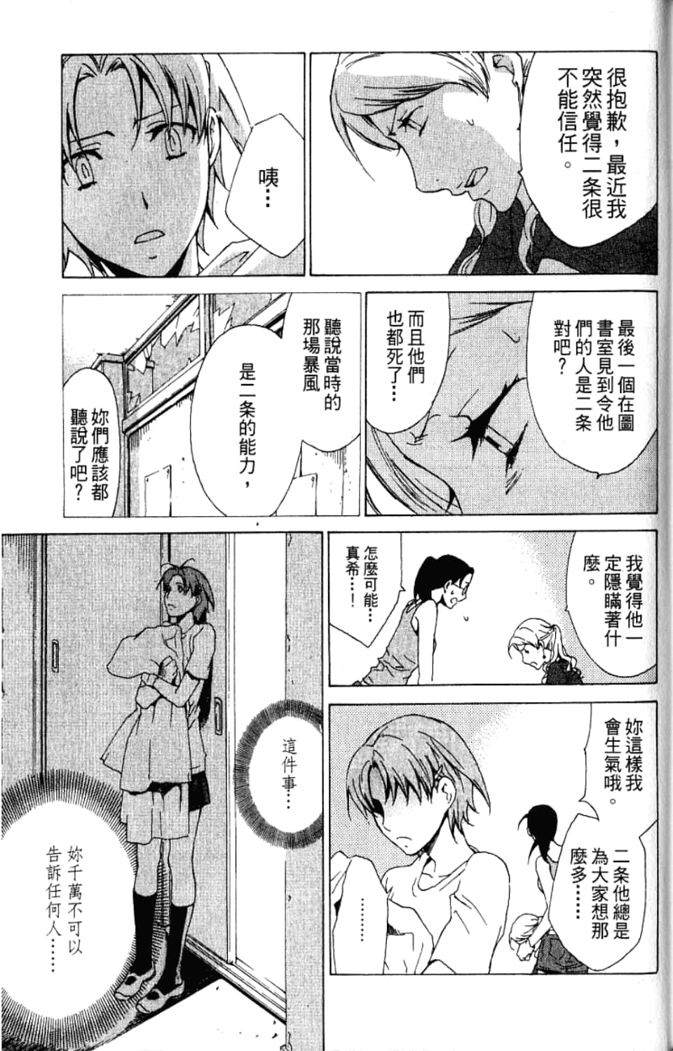 Page 167