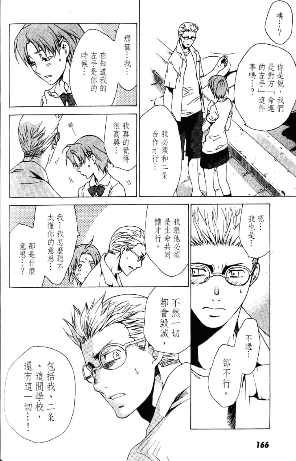 Page 168