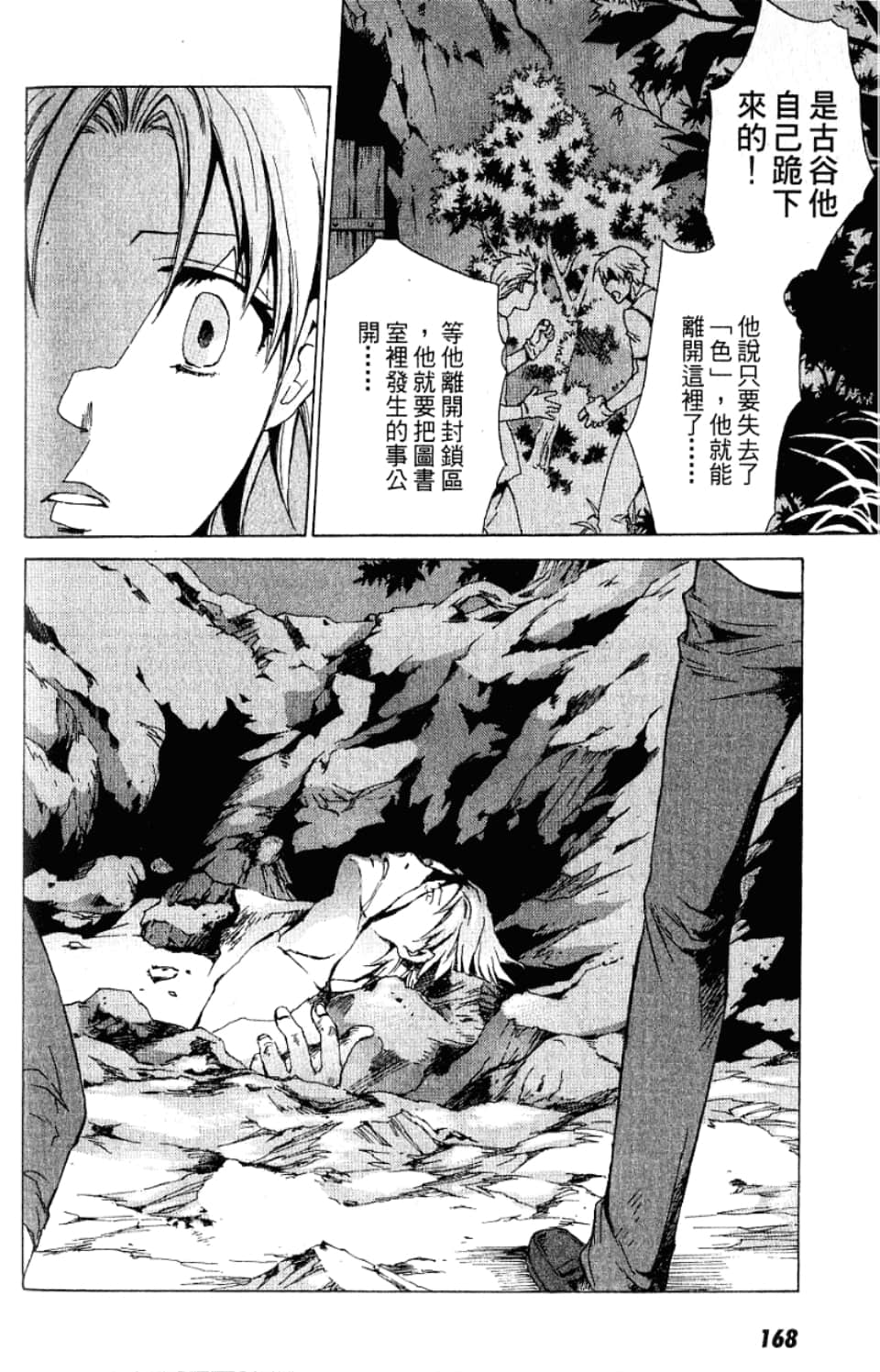 Page 170