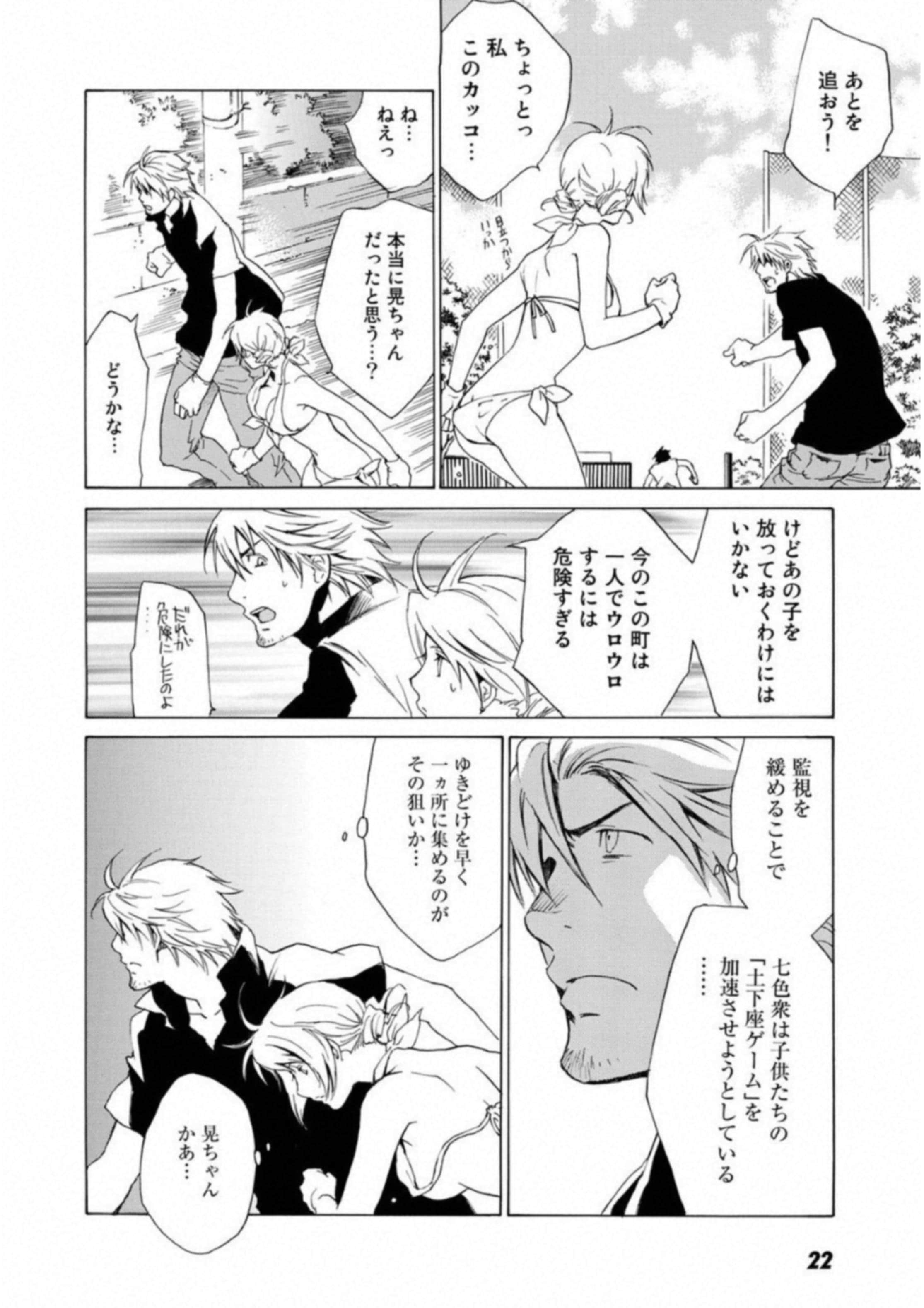 Page 23