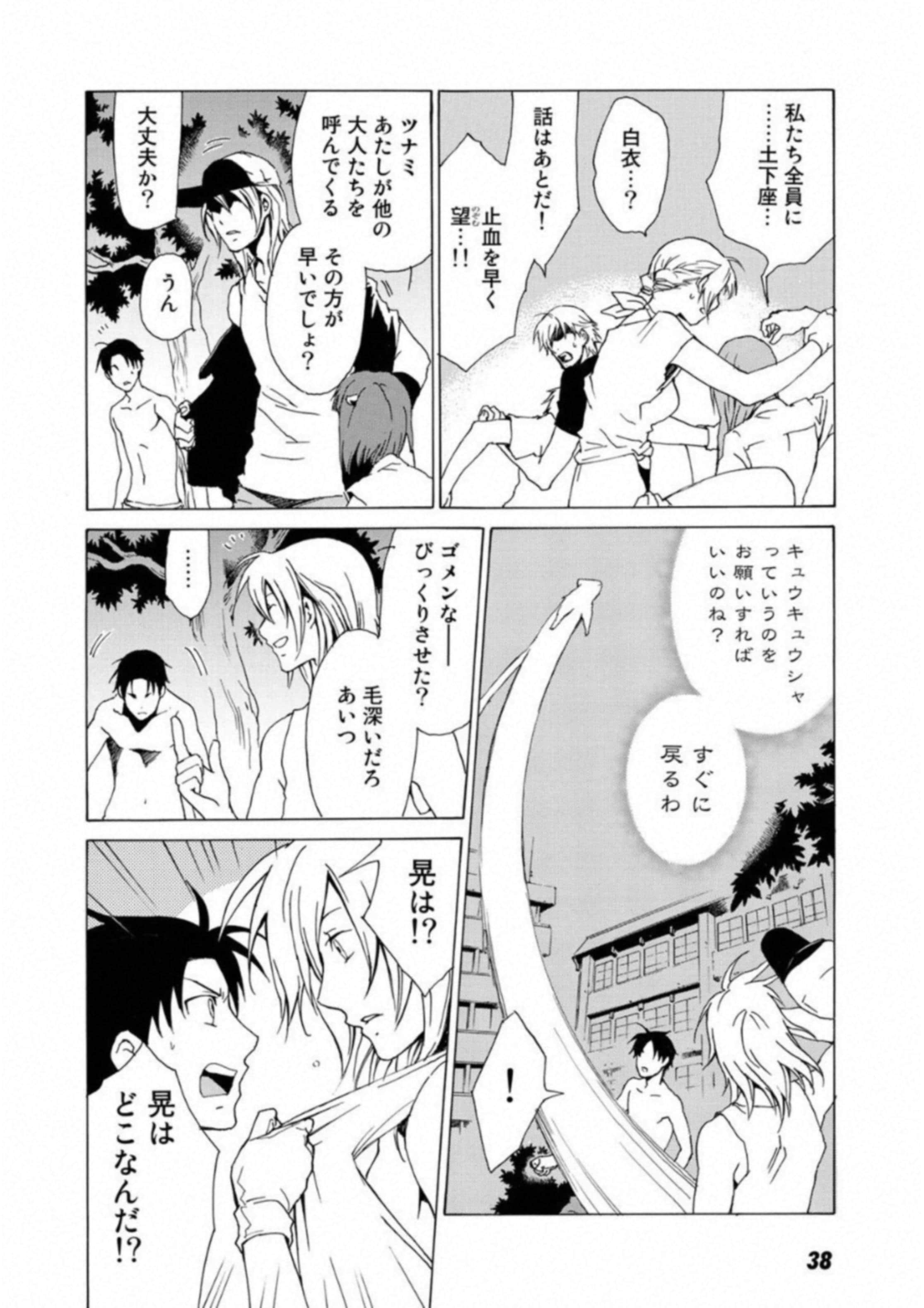 Page 39