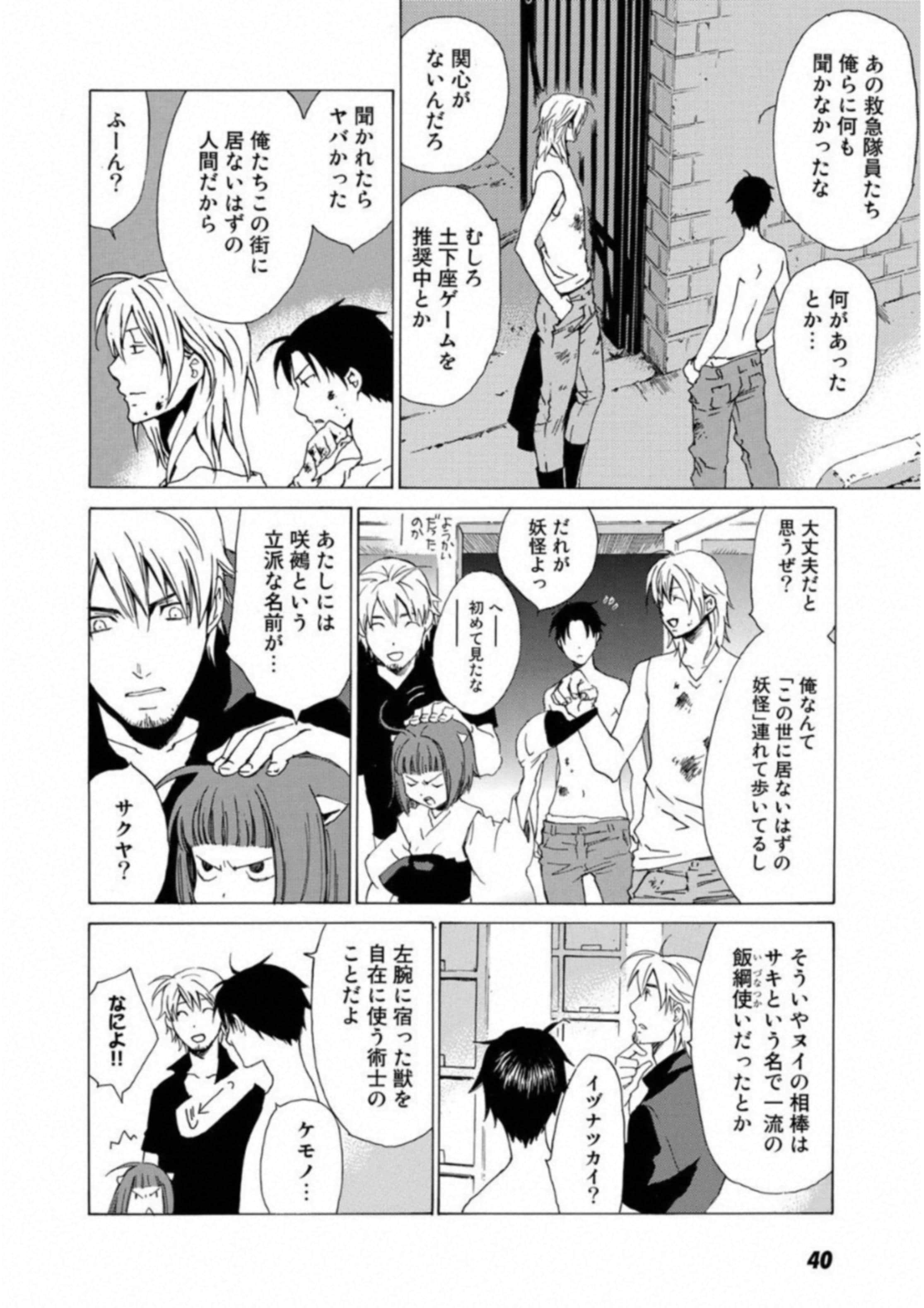 Page 41