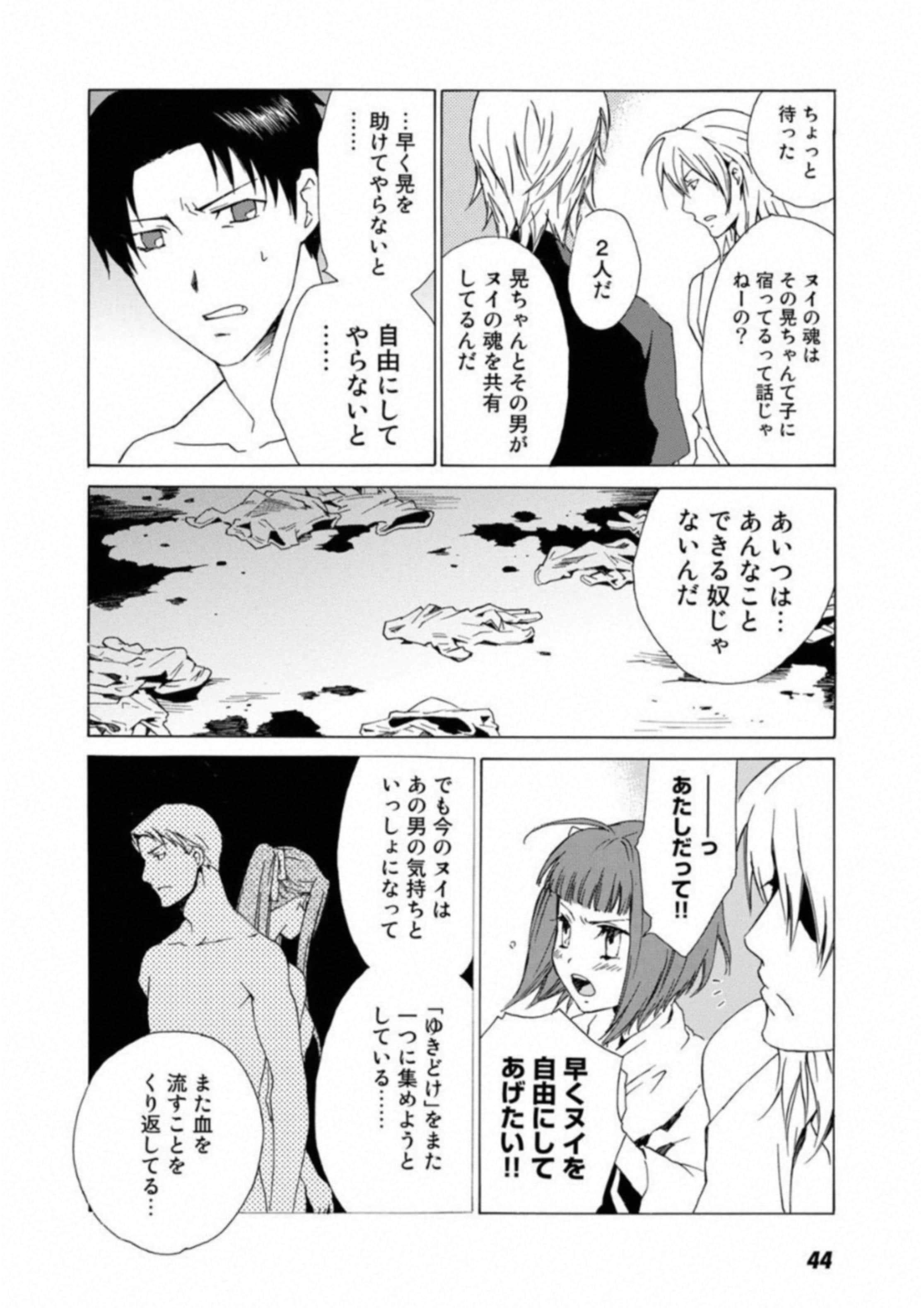 Page 45