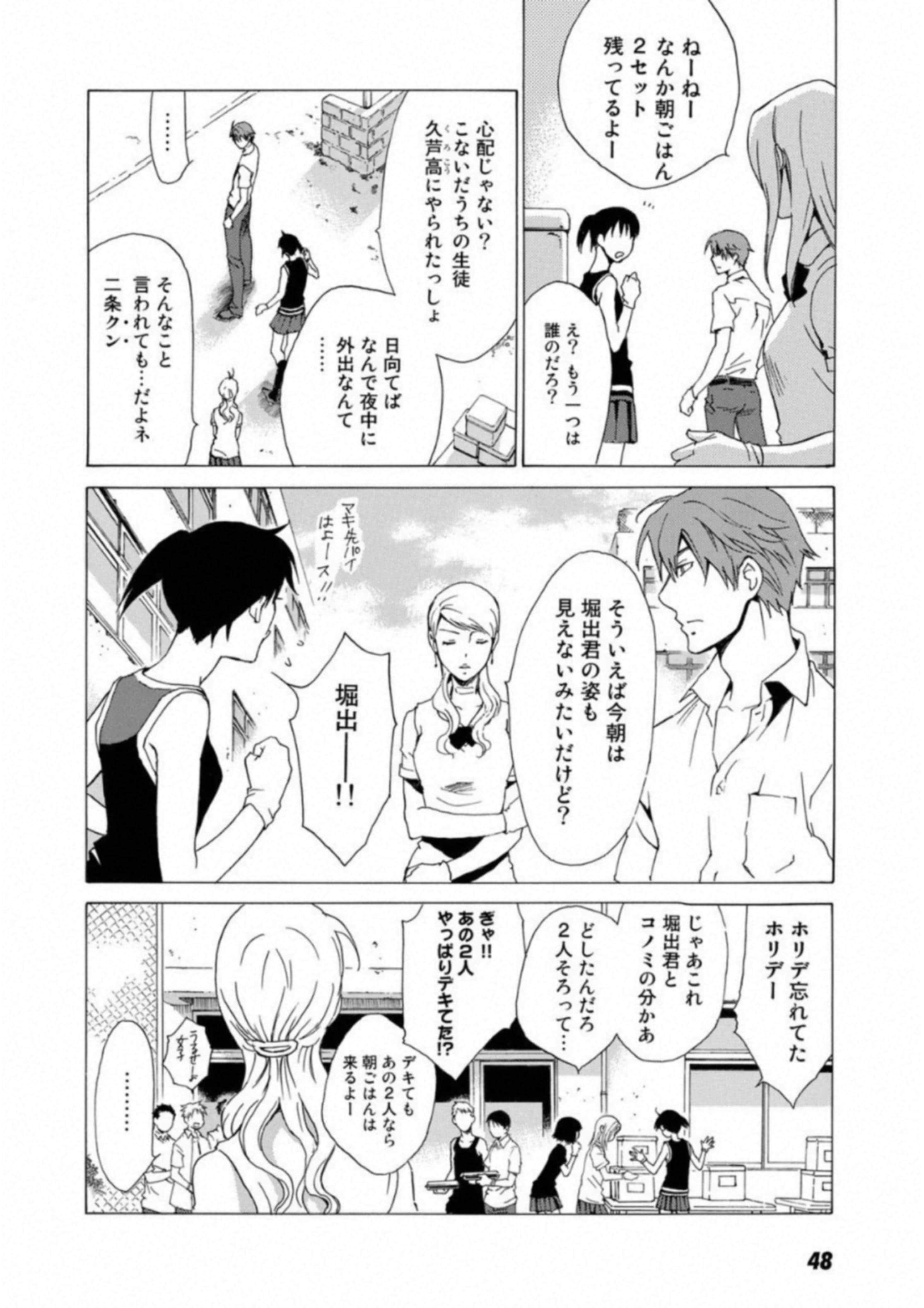 Page 49