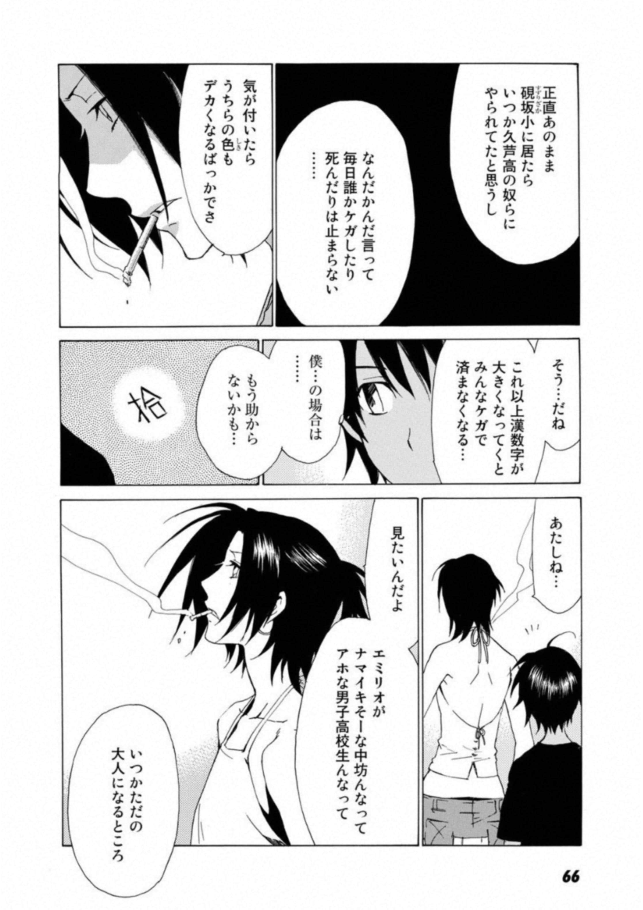 Page 67