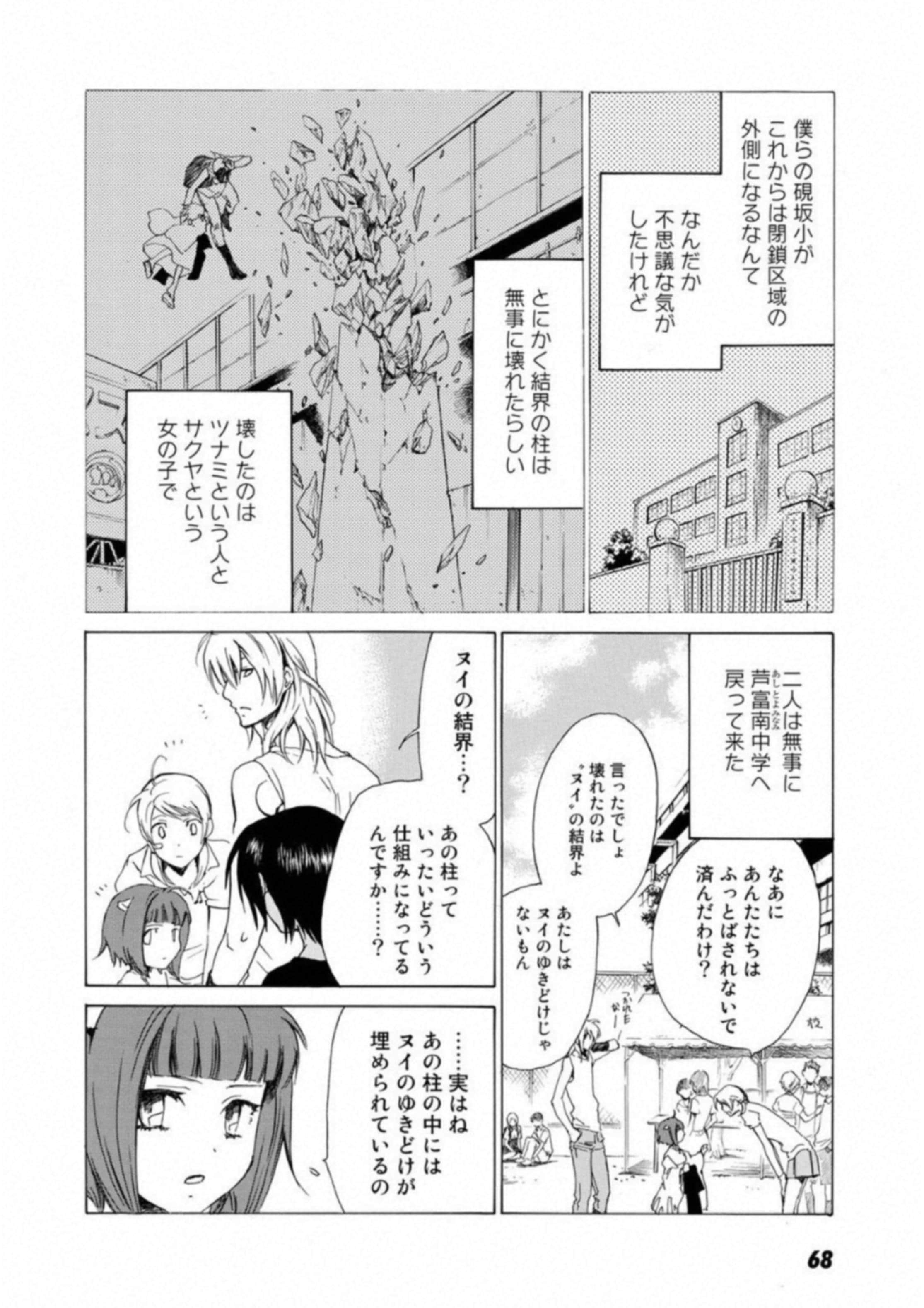 Page 69