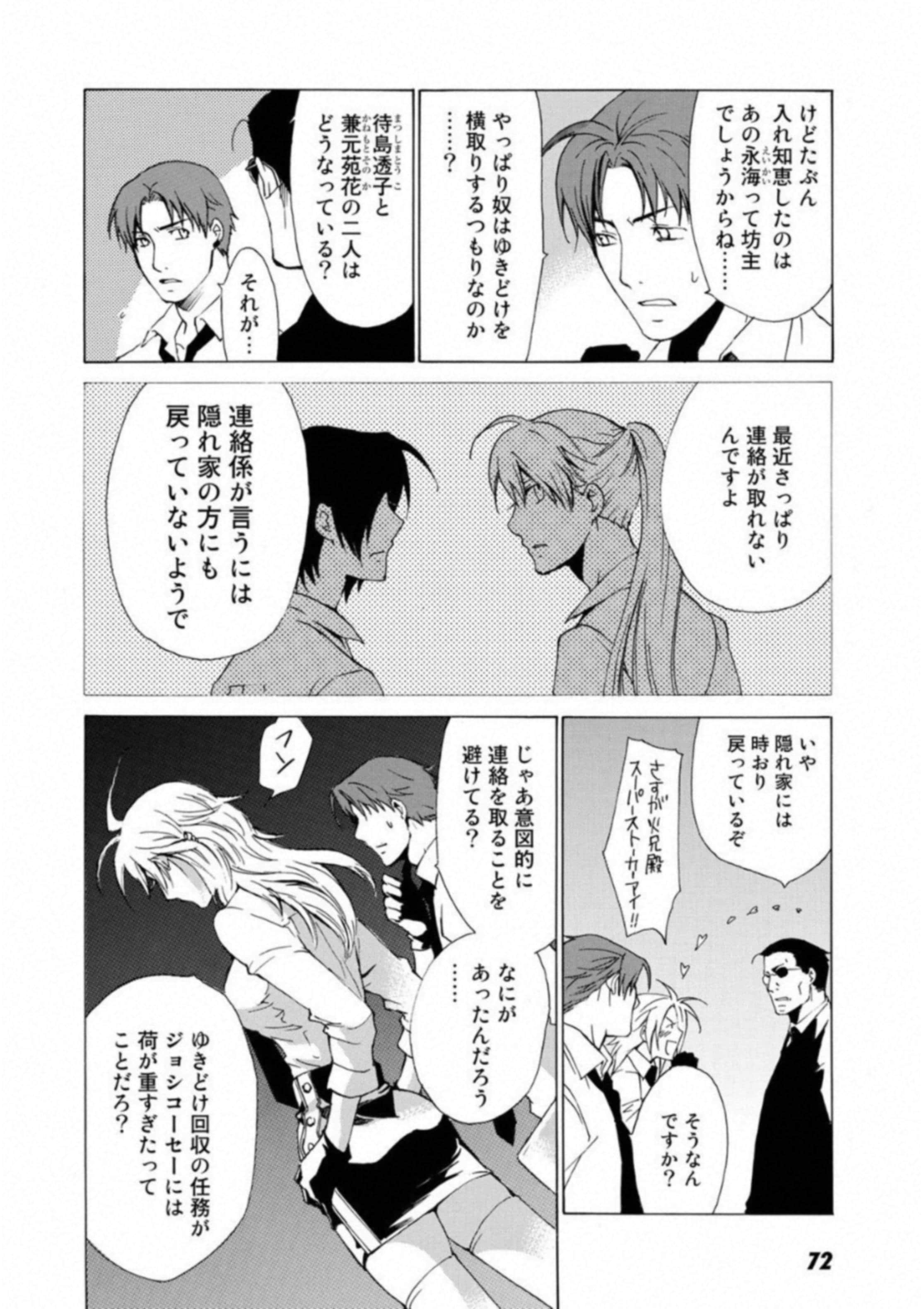 Page 73