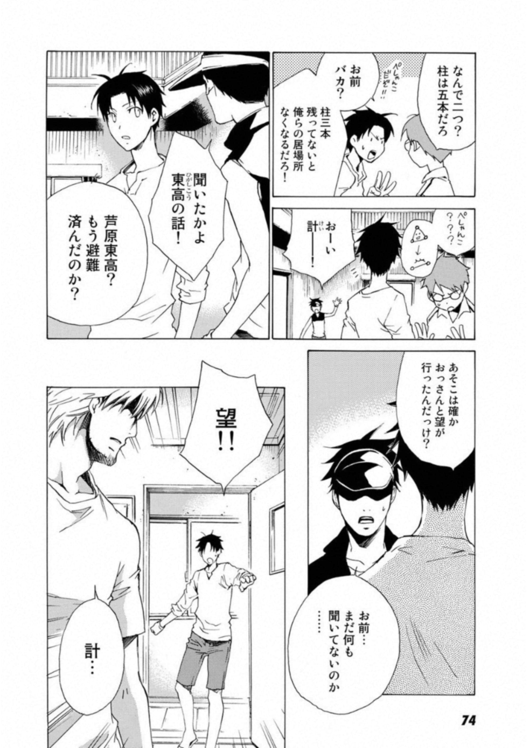 Page 75