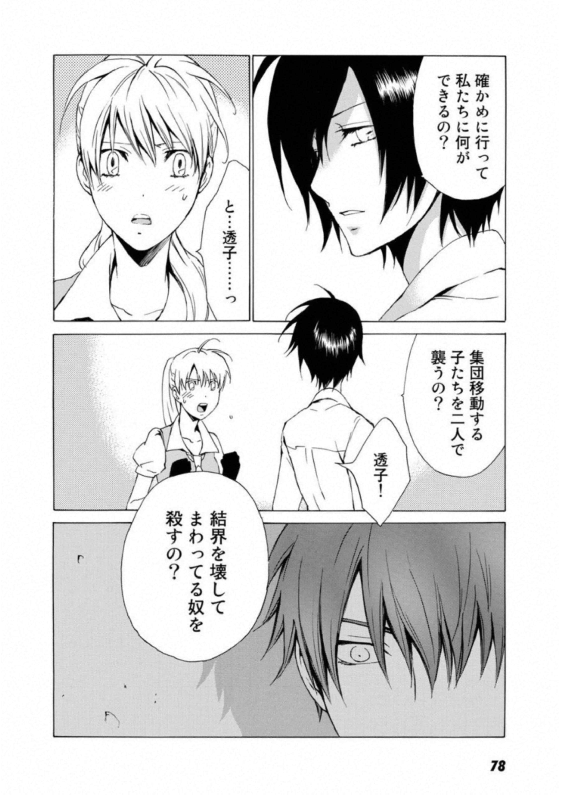Page 79