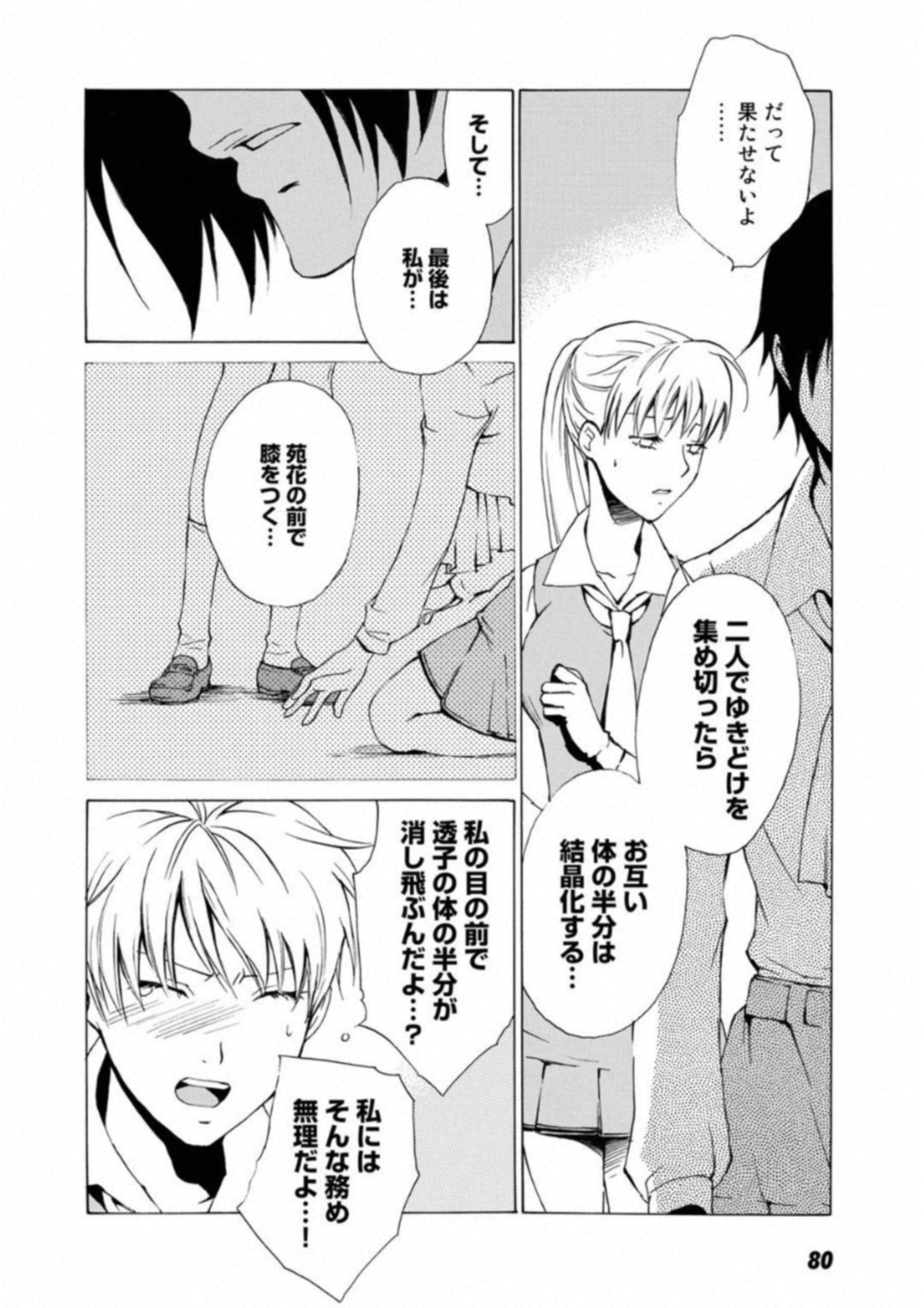 Page 81