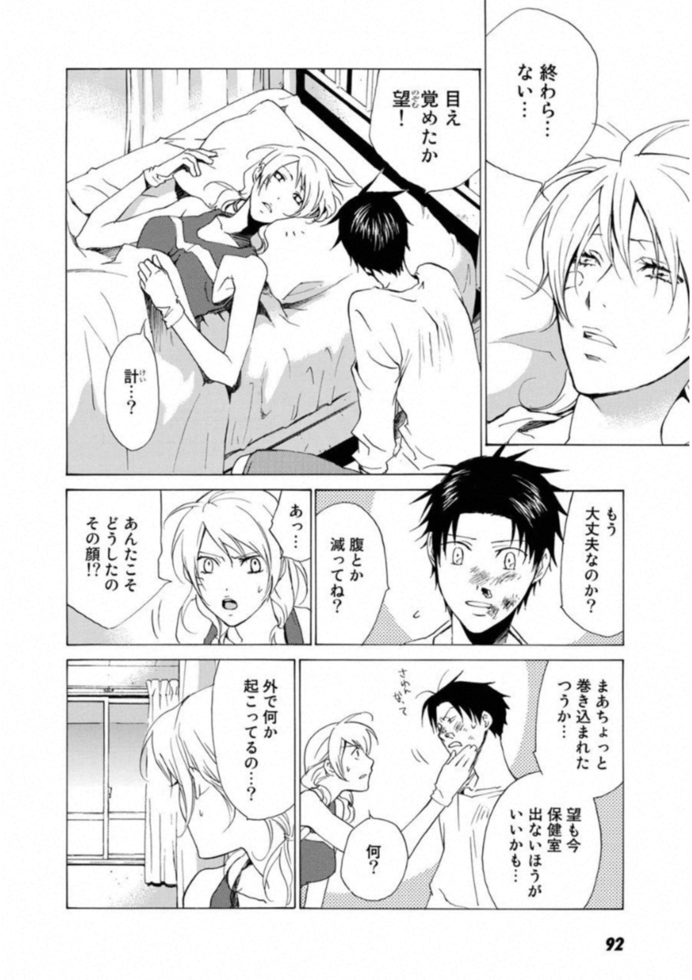 Page 93