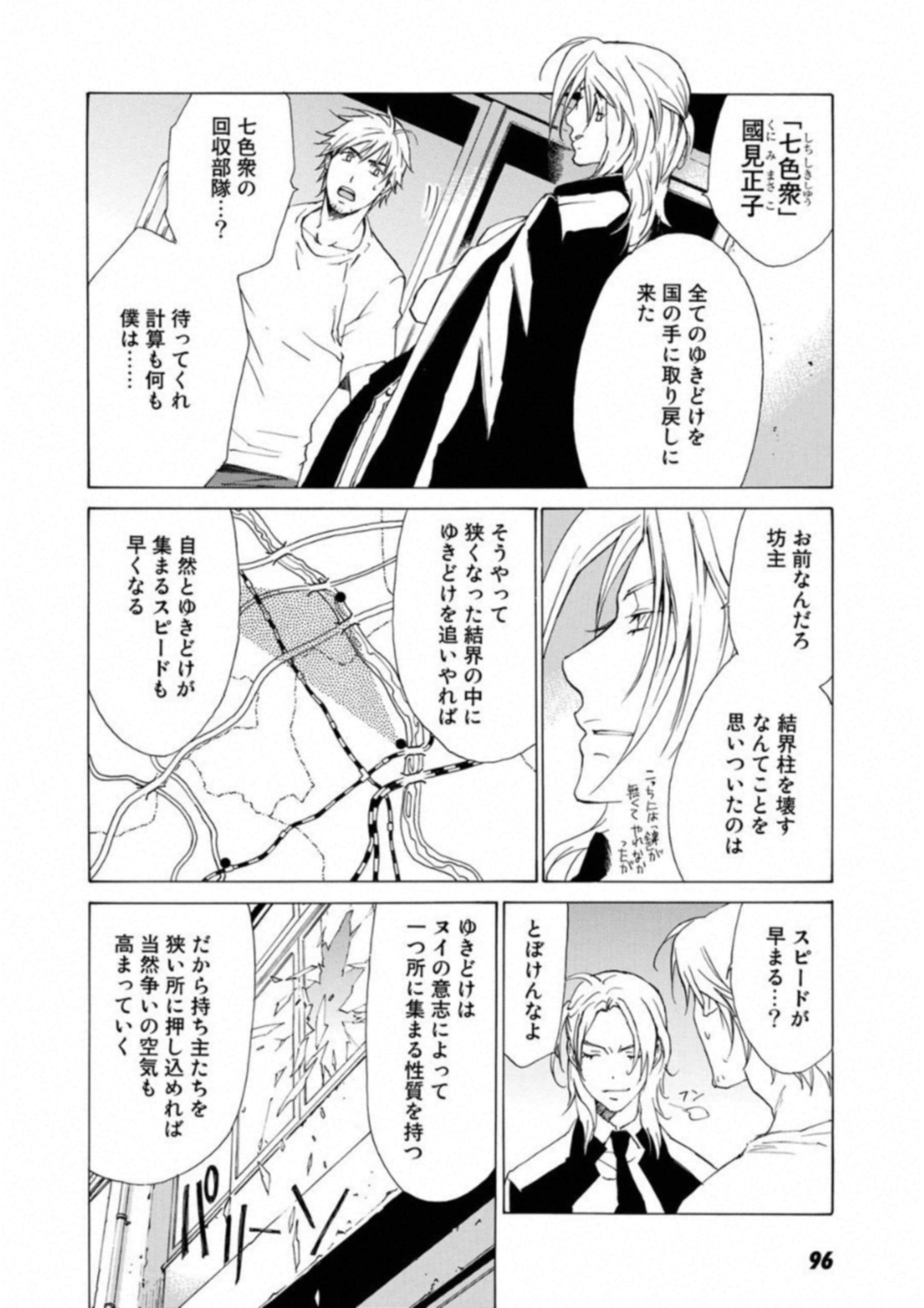 Page 97