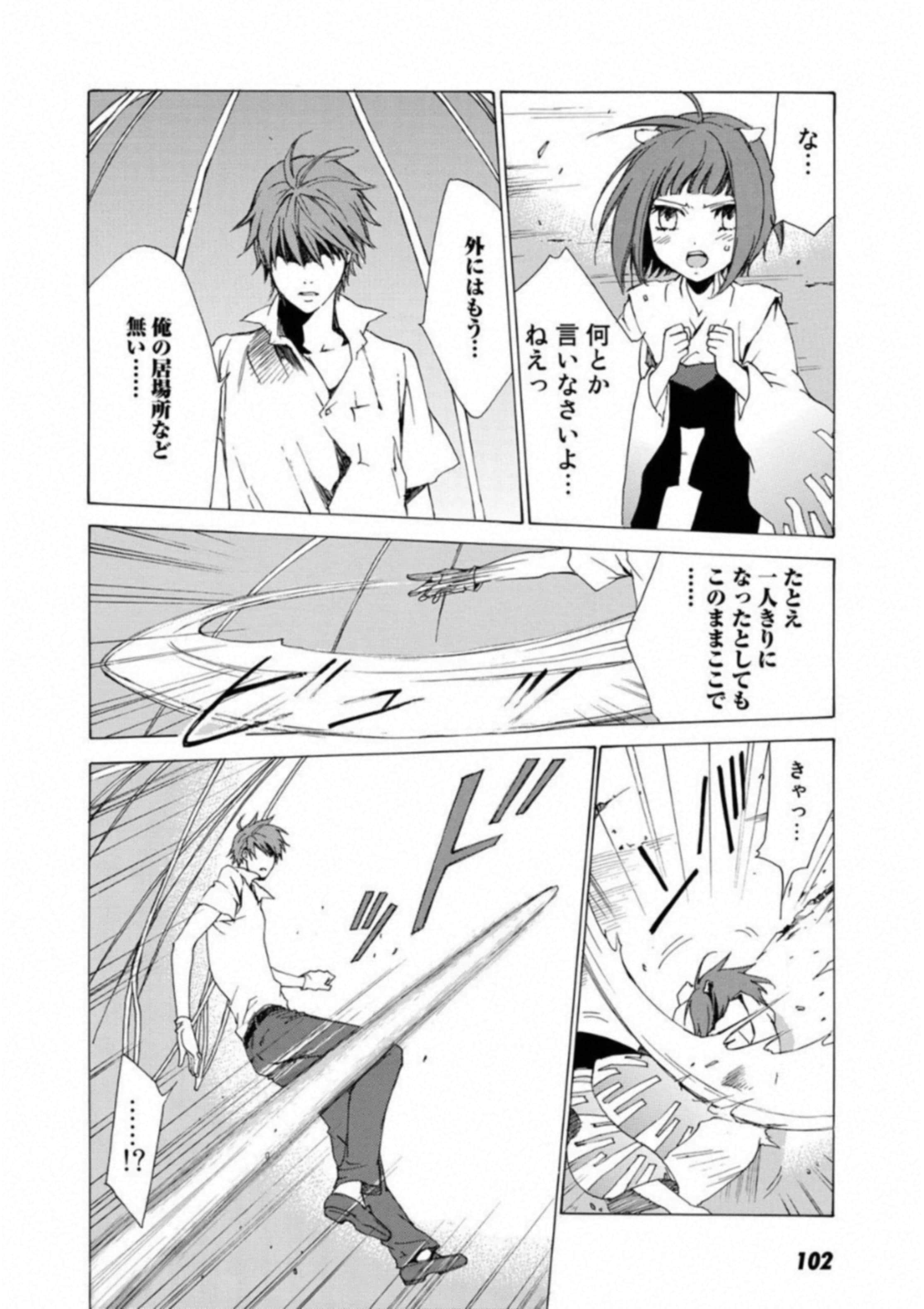 Page 103