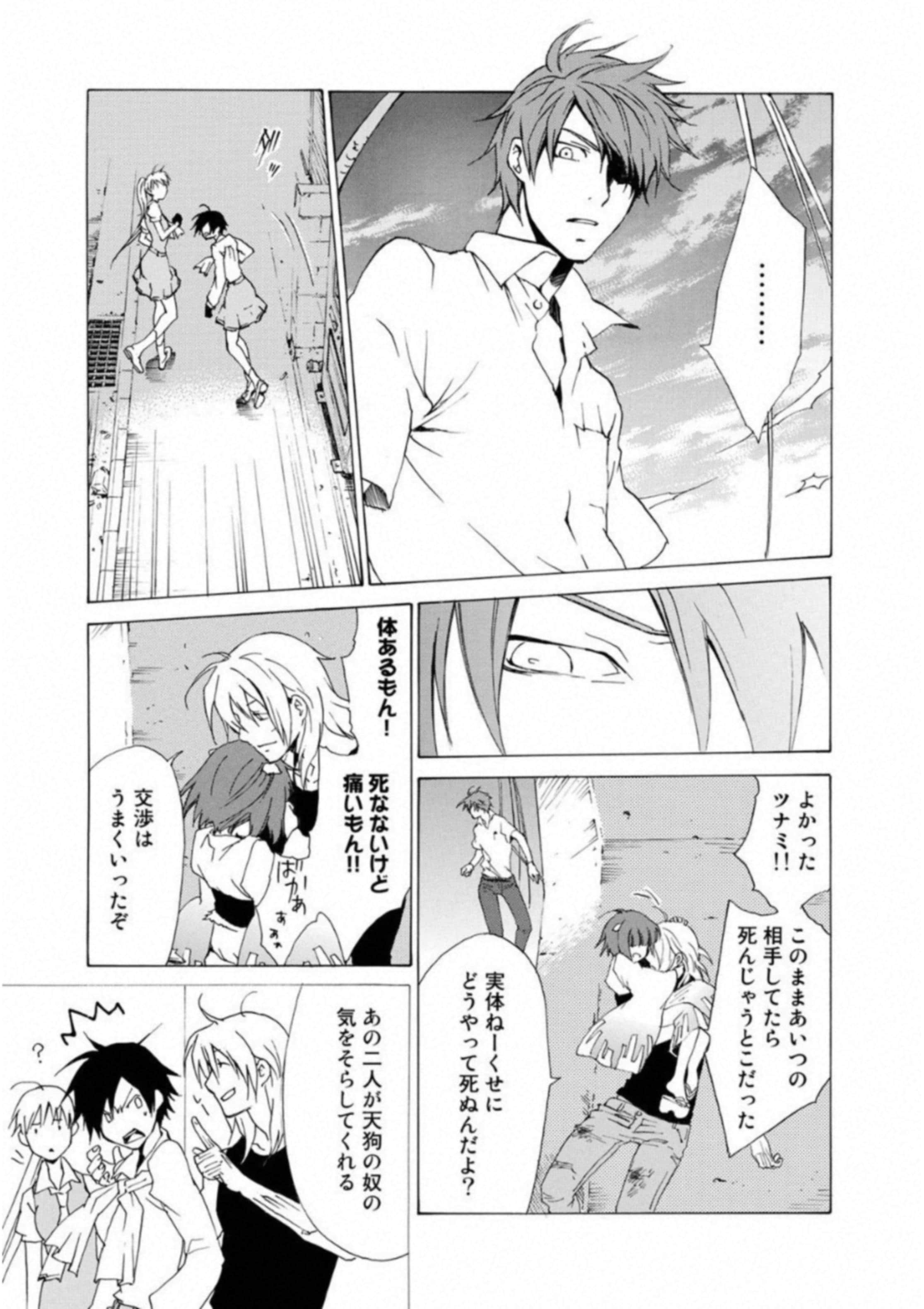 Page 104
